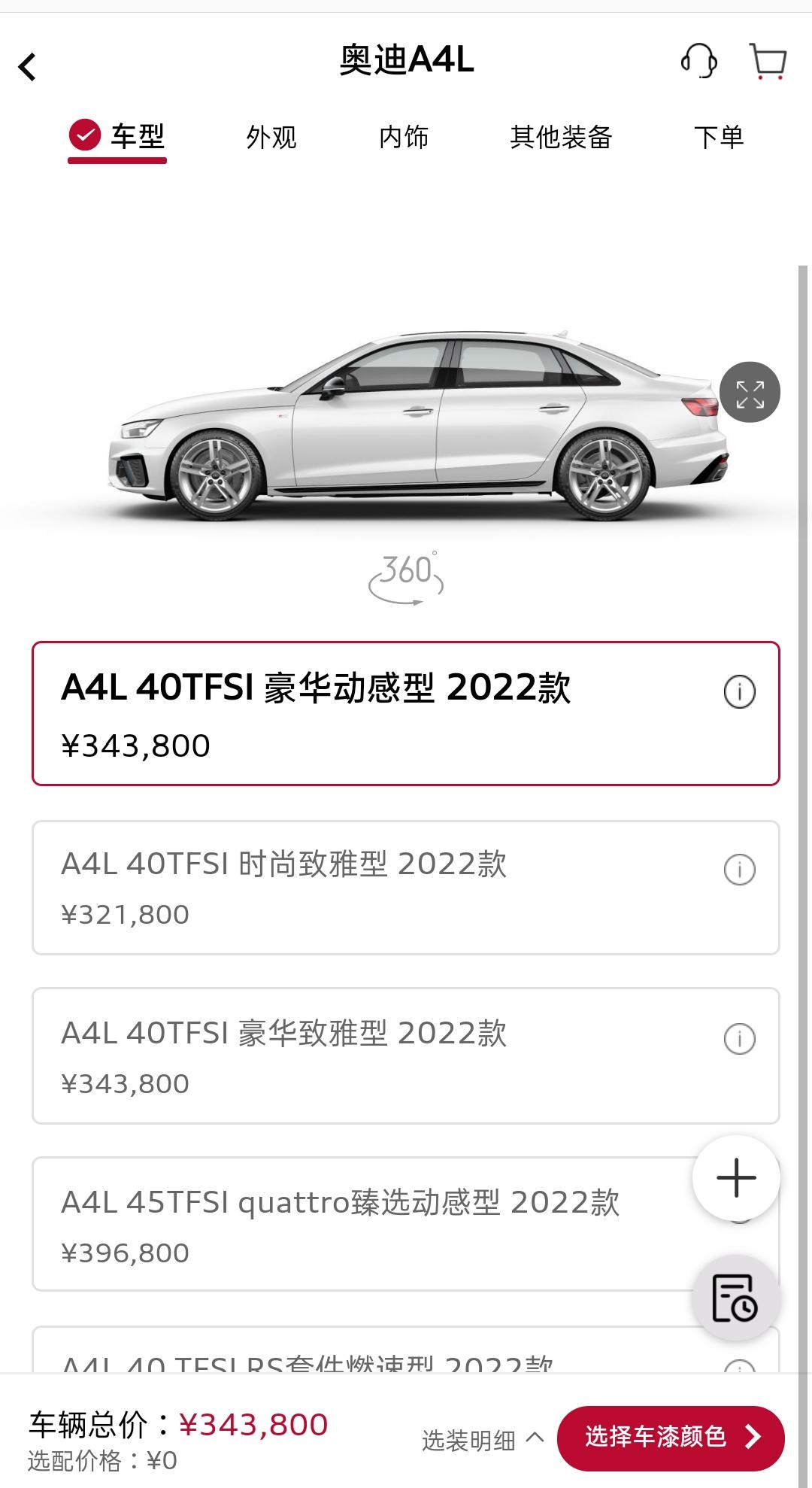 奥迪A4L 各位老铁说说意见怎么选，坐标成都，A4L40豪华动感，Q3 40时尚动感这两款车。目前在用家里退下来的13款