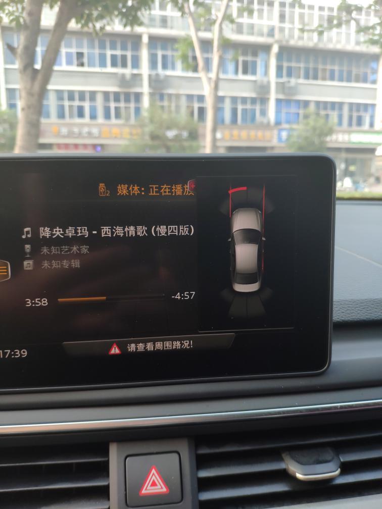 奥迪A4L 突然出现这个情况是怎么回事啊？老是提醒我注意车辆周围情况？