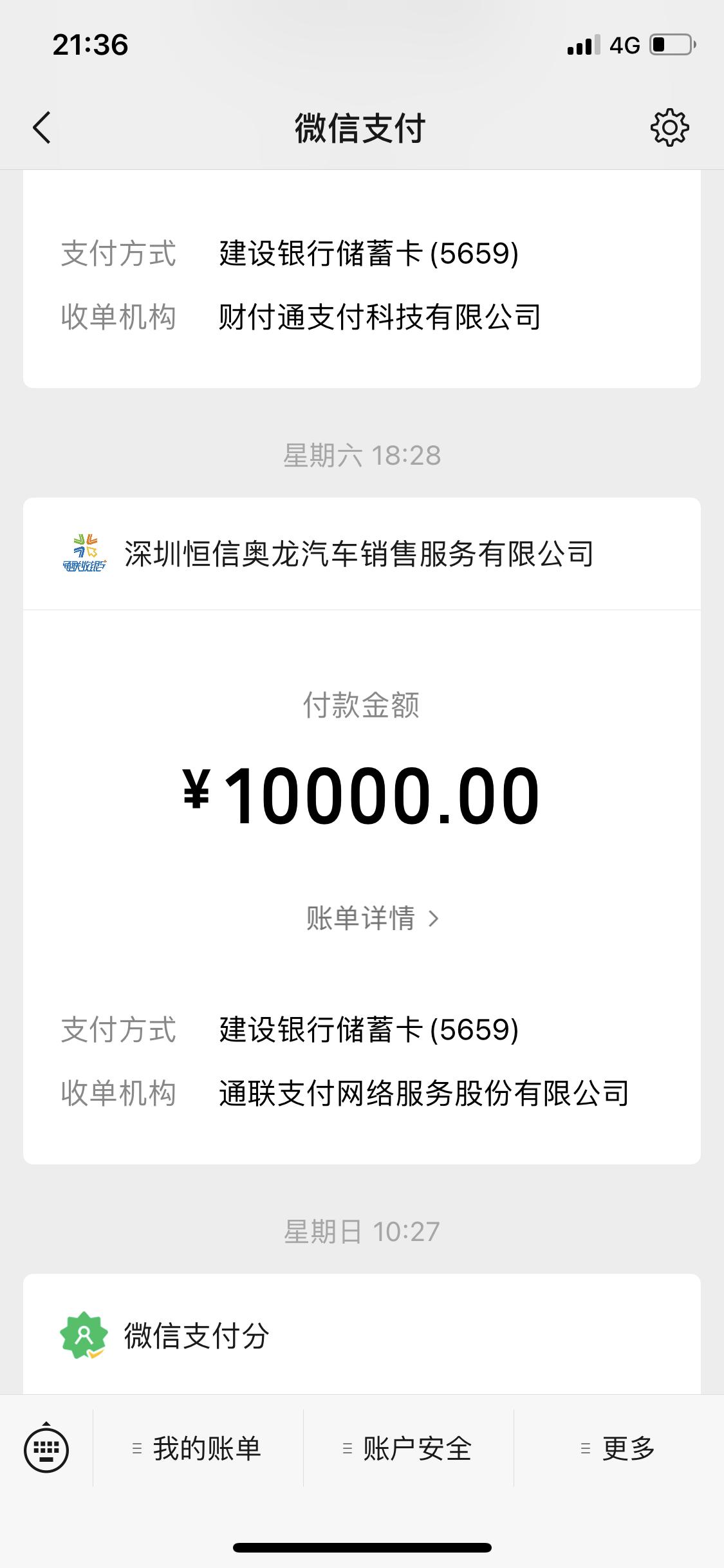 兄弟们我订了辆车22款奥迪A4L豪华动感贷款21万36期利息23000 送360跟电尾门 其他都没送不加上利息31.5 