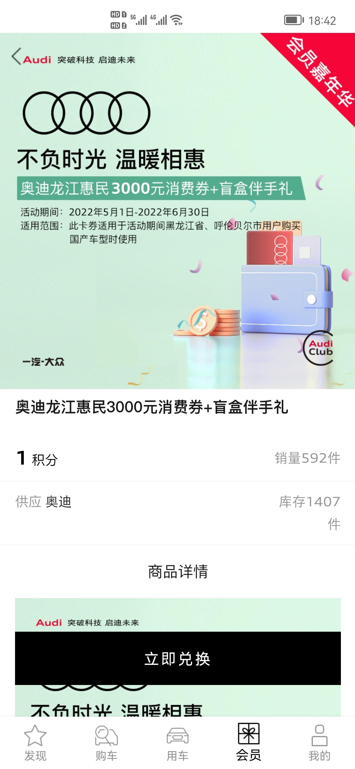 奥迪A4L 各位车主好，我咨询个事，我前几天提车时，我们地区有个3000元消费券，销售没告诉我，直接操作给我抵扣了车款了