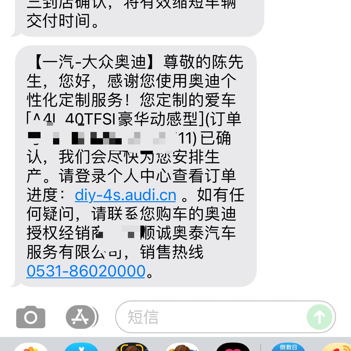 奥迪A4L 兄弟们 ，在车油圈混了快两年了，今天终于订车了，豪华动感个性化加装bo和唐古拉白漆，大概需要多久呀，网页上显