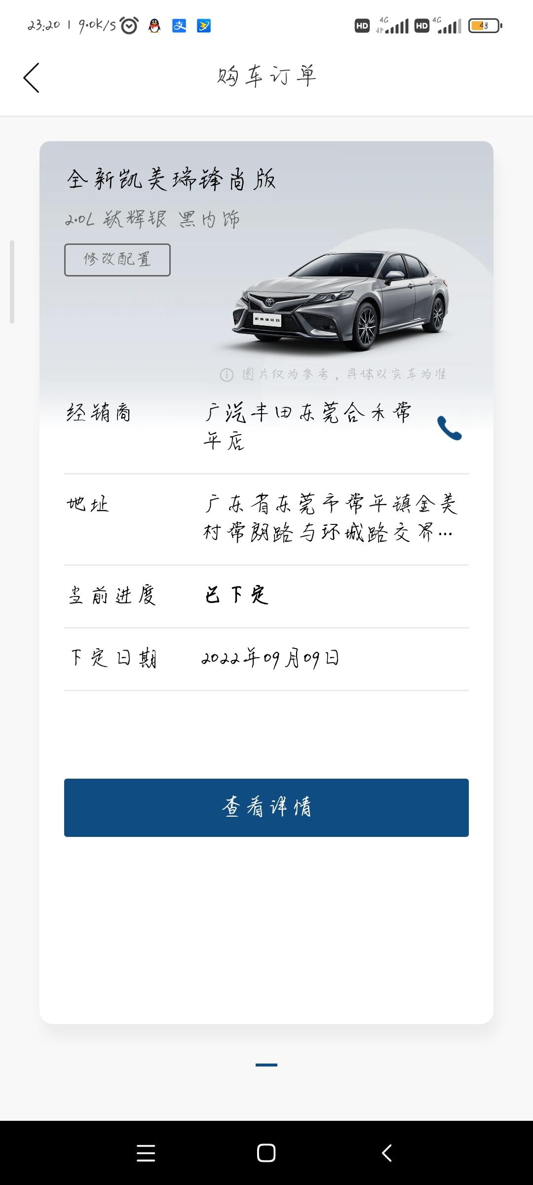 下定已经一个月了，问销售说凯美瑞没有开通同步更新，既然没有同步为什么又要在app下定呢？有没有懂的大哥