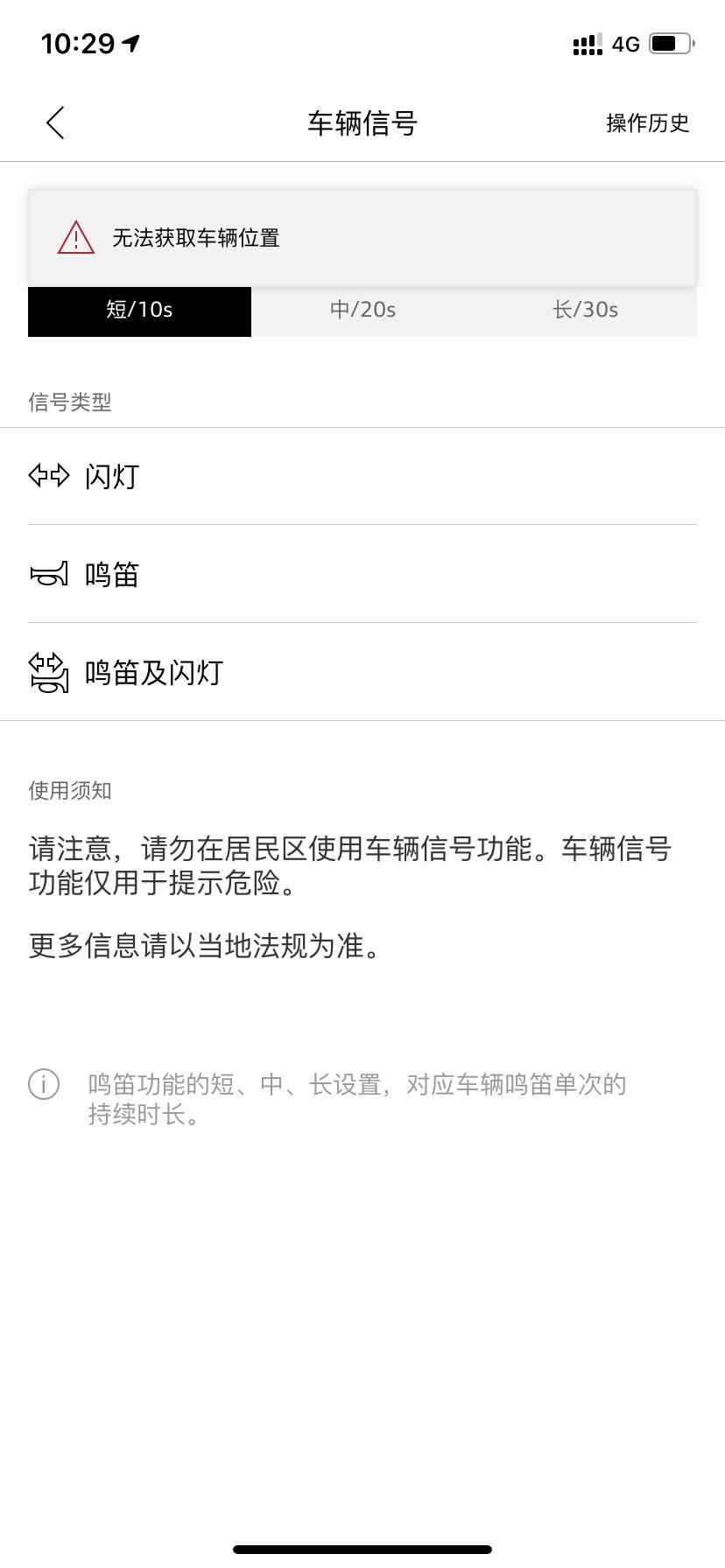 奥迪A4L 一汽奥迪app除了锁车能用，其它功能用不了有大哥知道怎么操作嘛