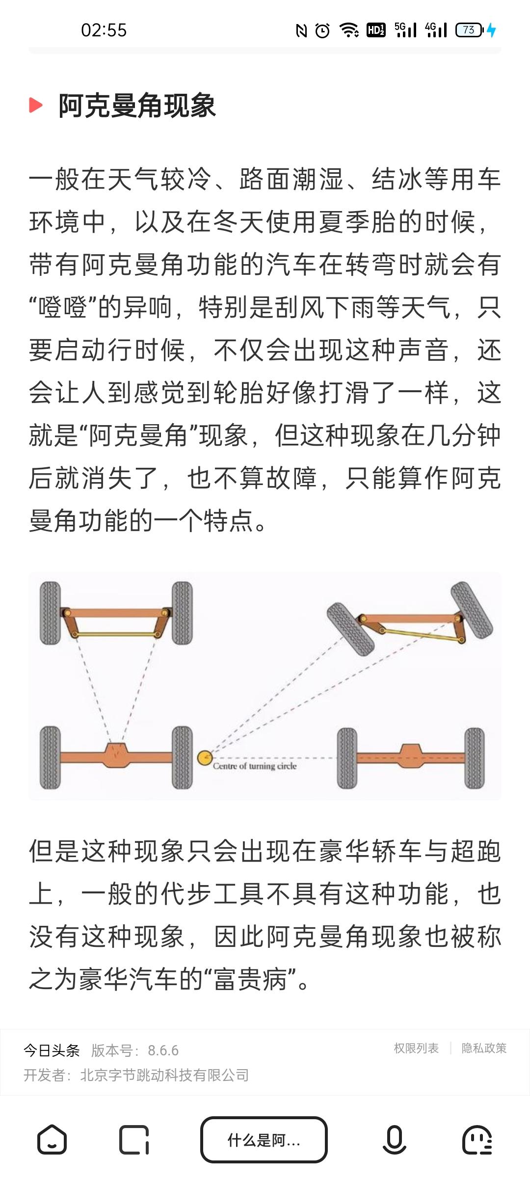 奥迪A4L A4L是否存在阿克曼角设计现象？有几次路滑时方向接近打死时会咯噔一声，感觉像侧滑一样。各位车友是否遇到同样情