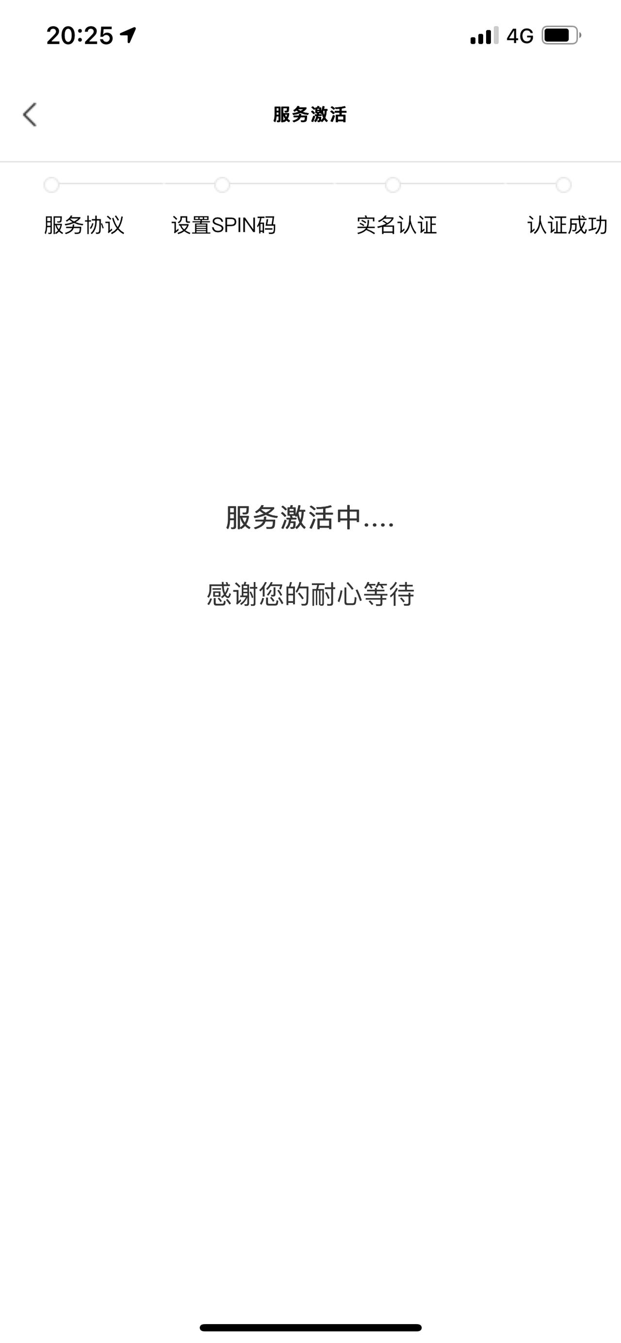 奥迪A4L 这个咋办两天了 还在激活中但是短信已经有了 我车机端可以正常使用就是手机app还在激活 车子是托车行买的运到