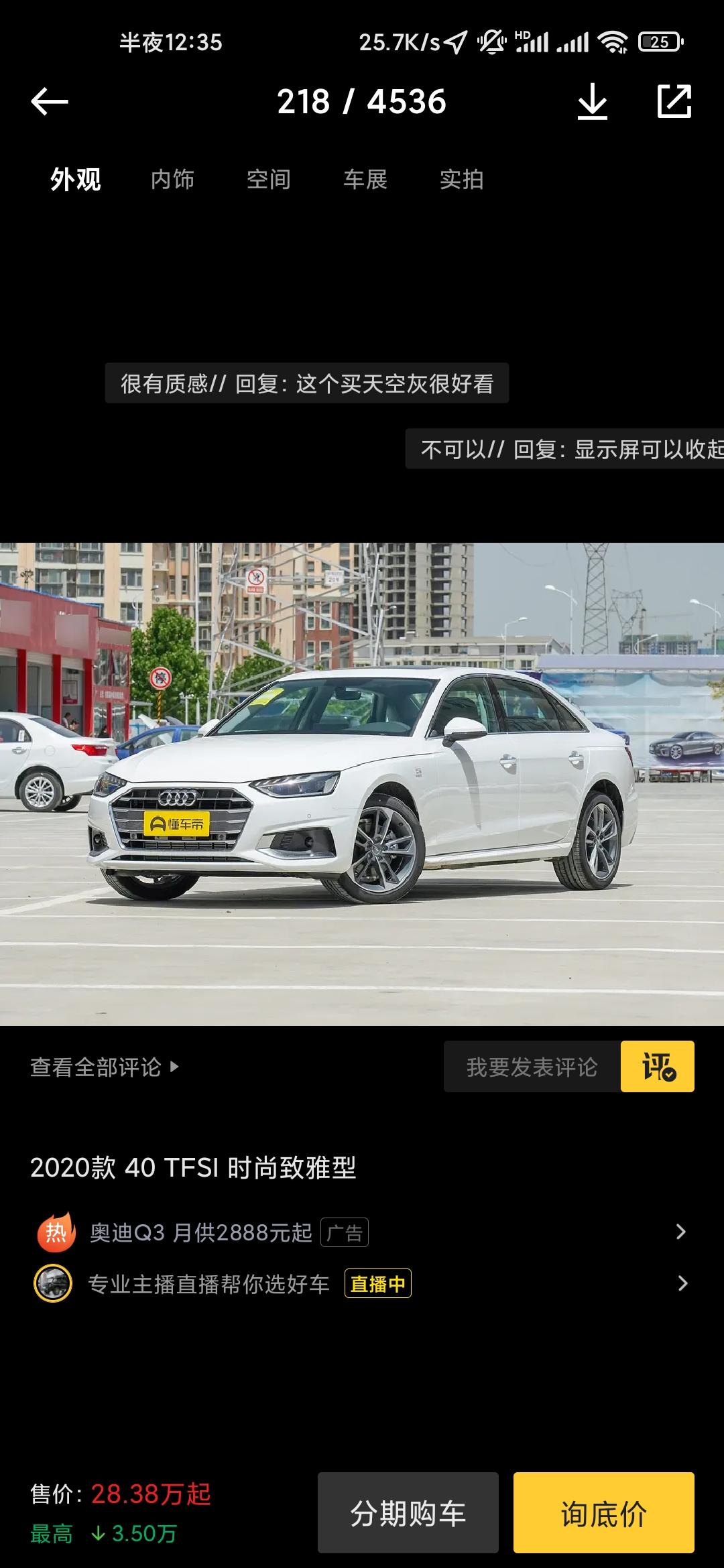 奥迪A4L 请问你们奥迪a4l t40  时尚版全款落地价是多少拿下来的? 原价318000那款