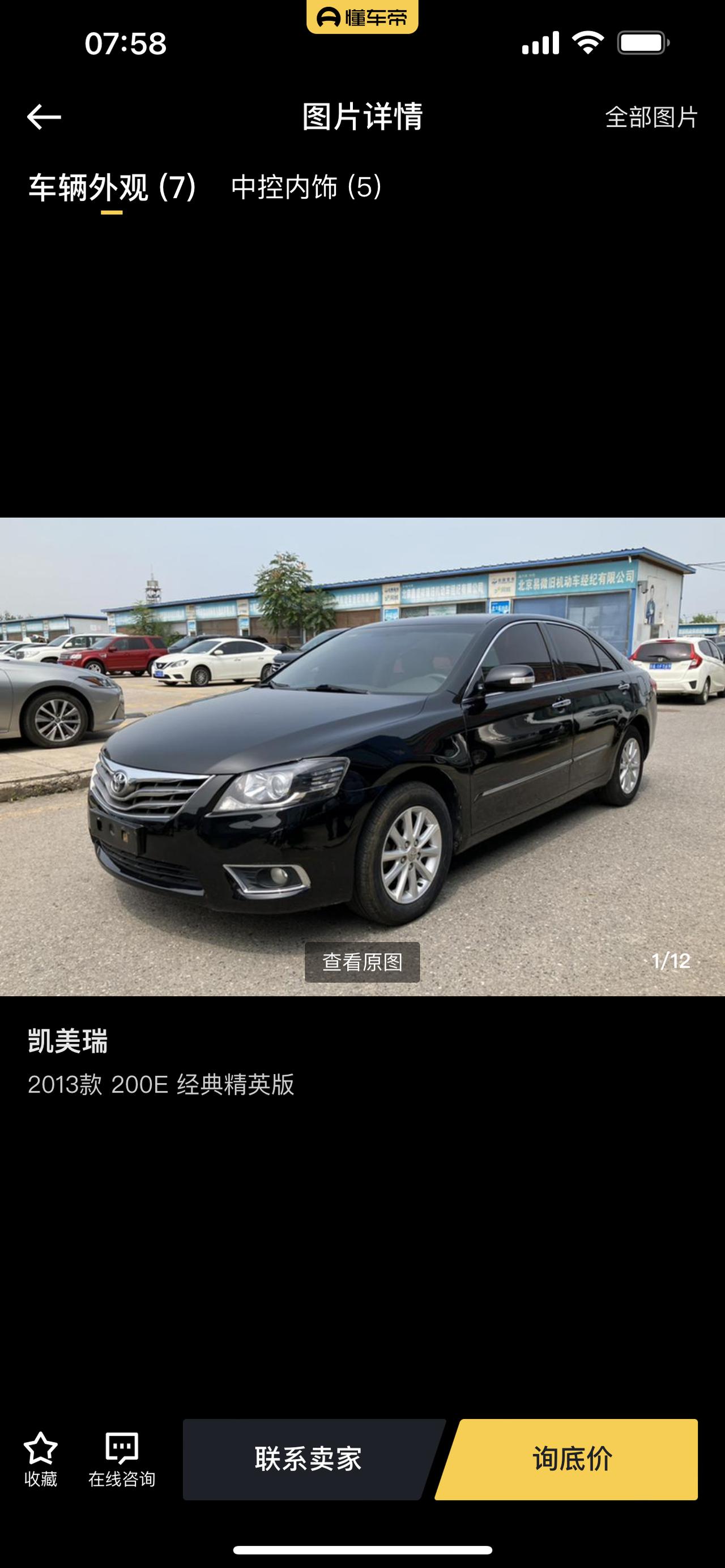 丰田凯美瑞 求各位大神帮我找一个保险杠，?