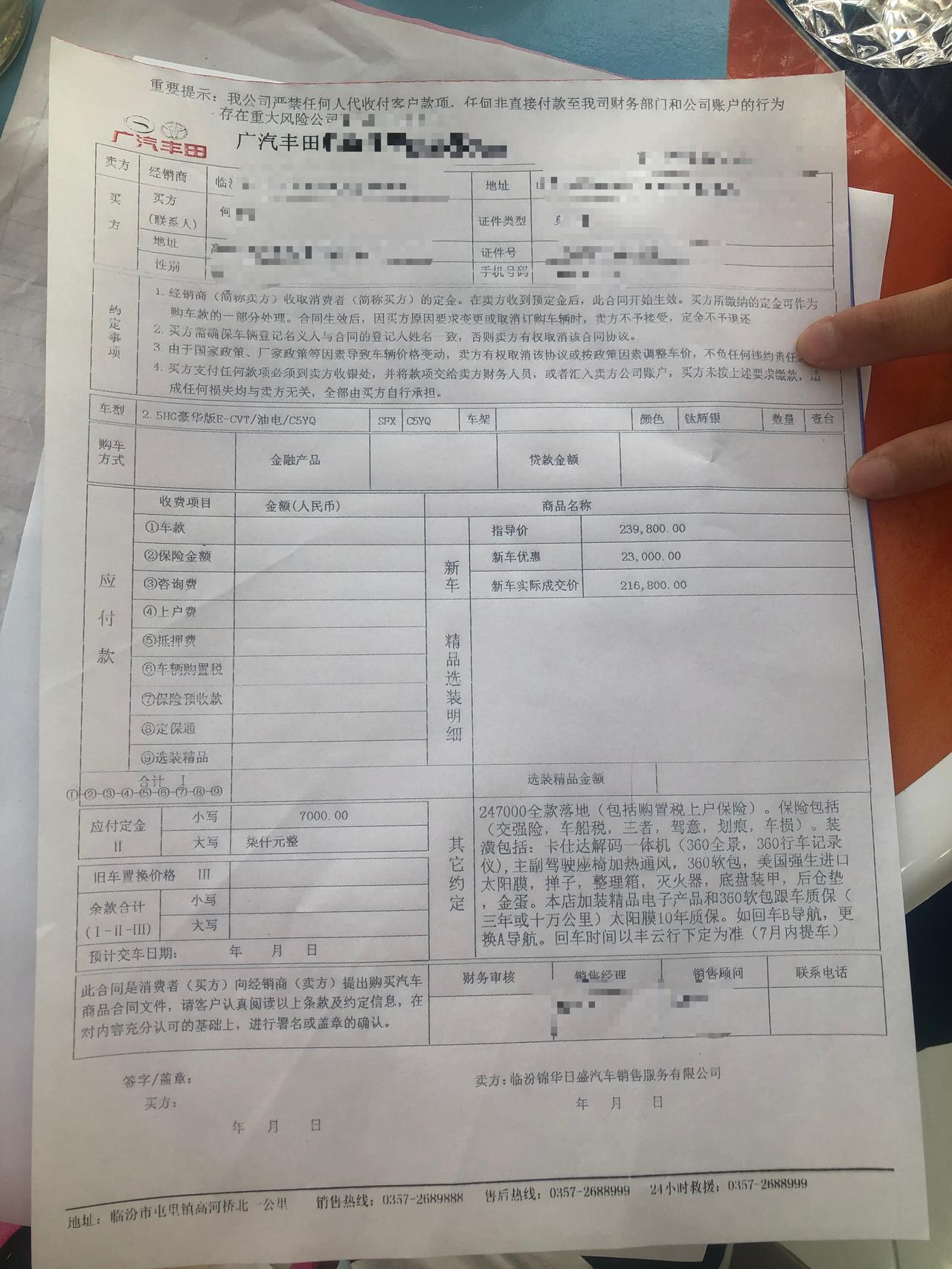 丰田凯美瑞 再过一个星期(预计7月20左右)就能去提车，去时要带什么东西？提车付尾款还想问4S店再要点东西，大家觉得还能