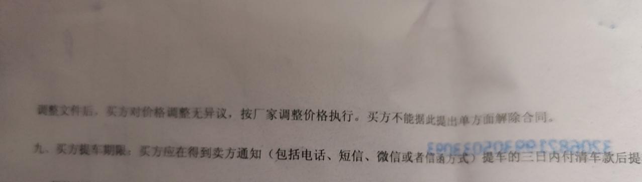 奥迪A4L 问下大家，就是 a4l涨价前订的合同，过了一周突然涨价了，对方要我各种多花钱，意思就是不多花钱大概率提不到车