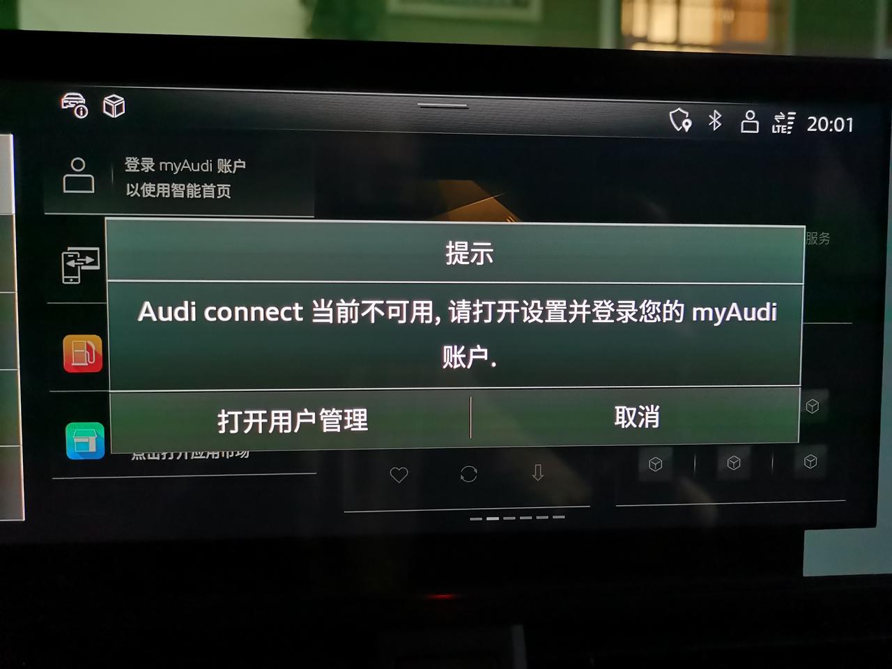 奥迪A4L 怎么添加主用户啊，添加用户只有设置名称