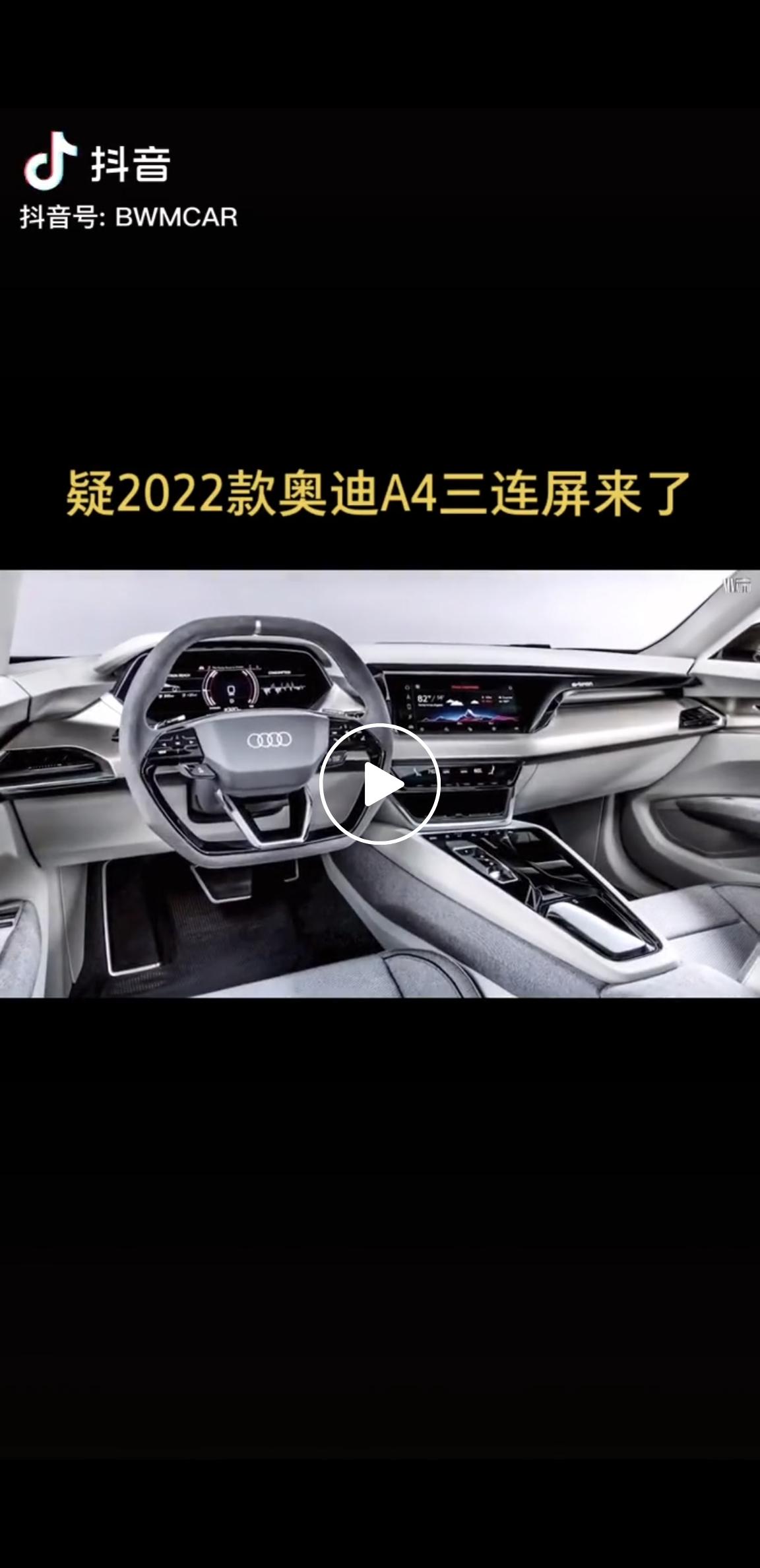 奥迪A4L 奥迪A42022年大改款?