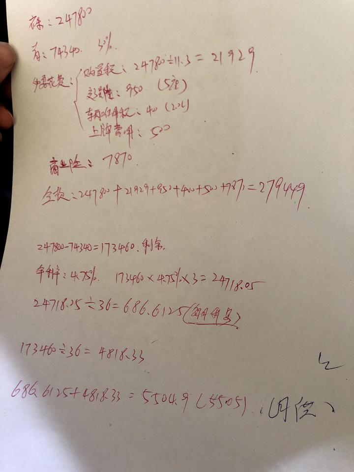 奥迪A4L 35tfsi 时尚动感，，，月供是怎么算的？是我算错了吗？哪位大神可以指出来，谢谢！
