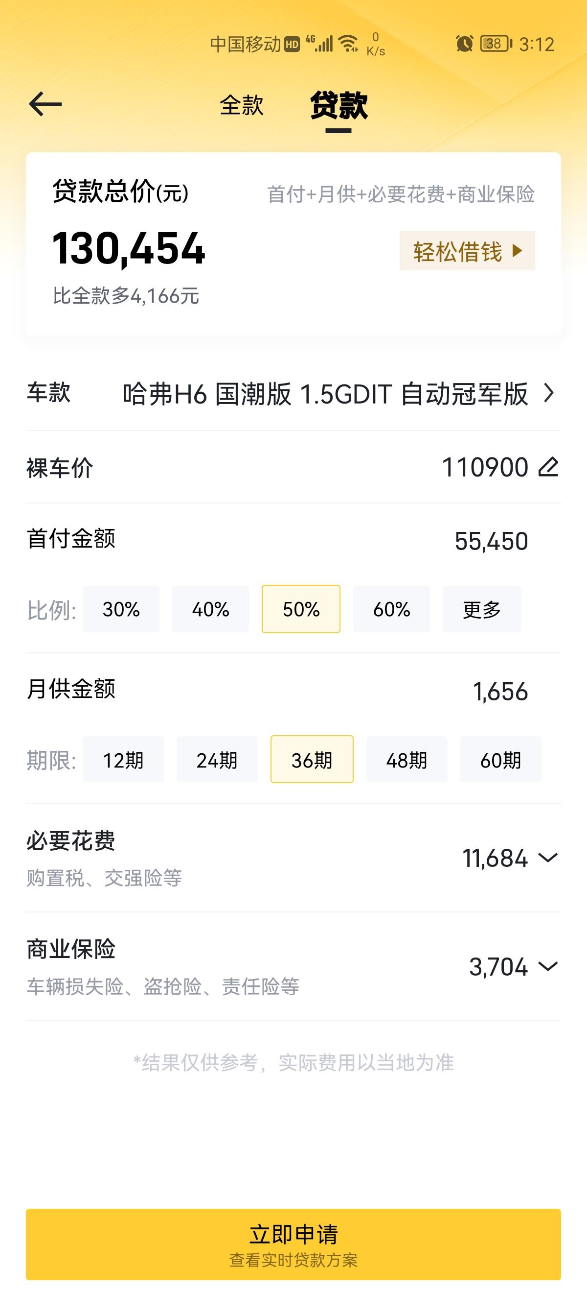 哈弗H6 国潮冠军版，这价格还能砍多少？