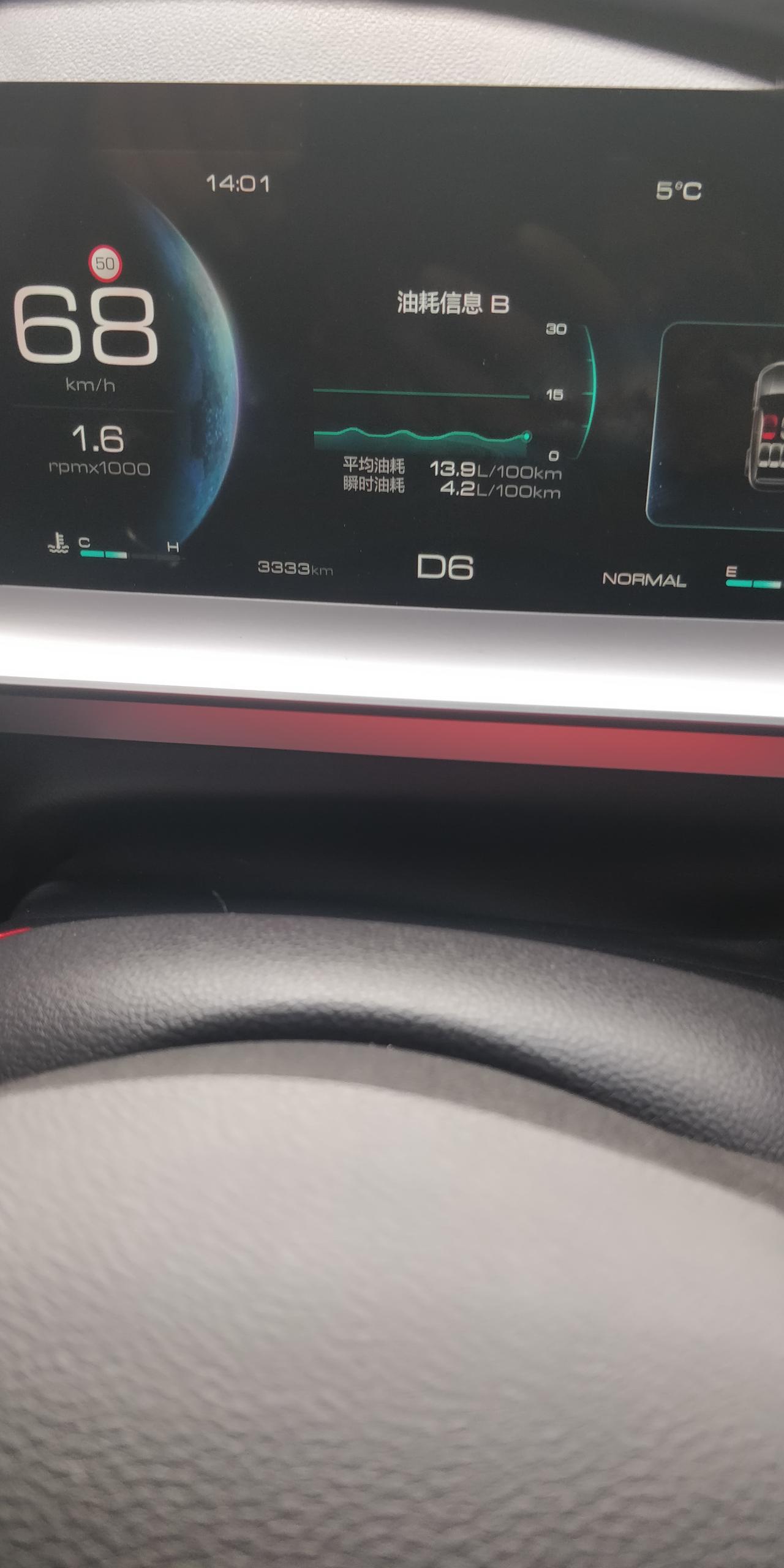 哈弗H6 各位车友 我的是3代2.0  4驱max  我油耗13.9怎么这么高  你们大概油耗都多少阿