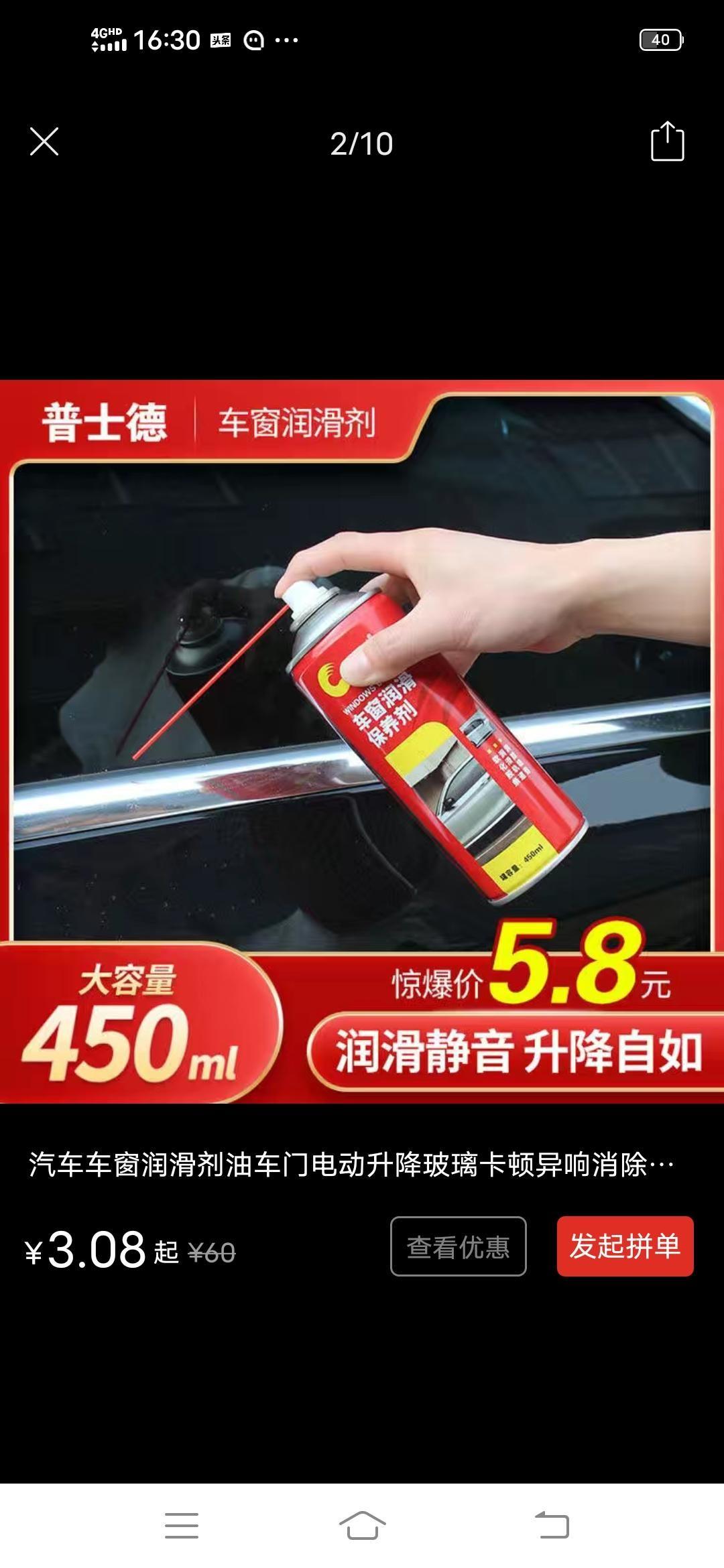 哈弗H6 哈佛铂金版，车窗润滑喷剂的那个加长喷嘴掉车窗里面了，怎么办