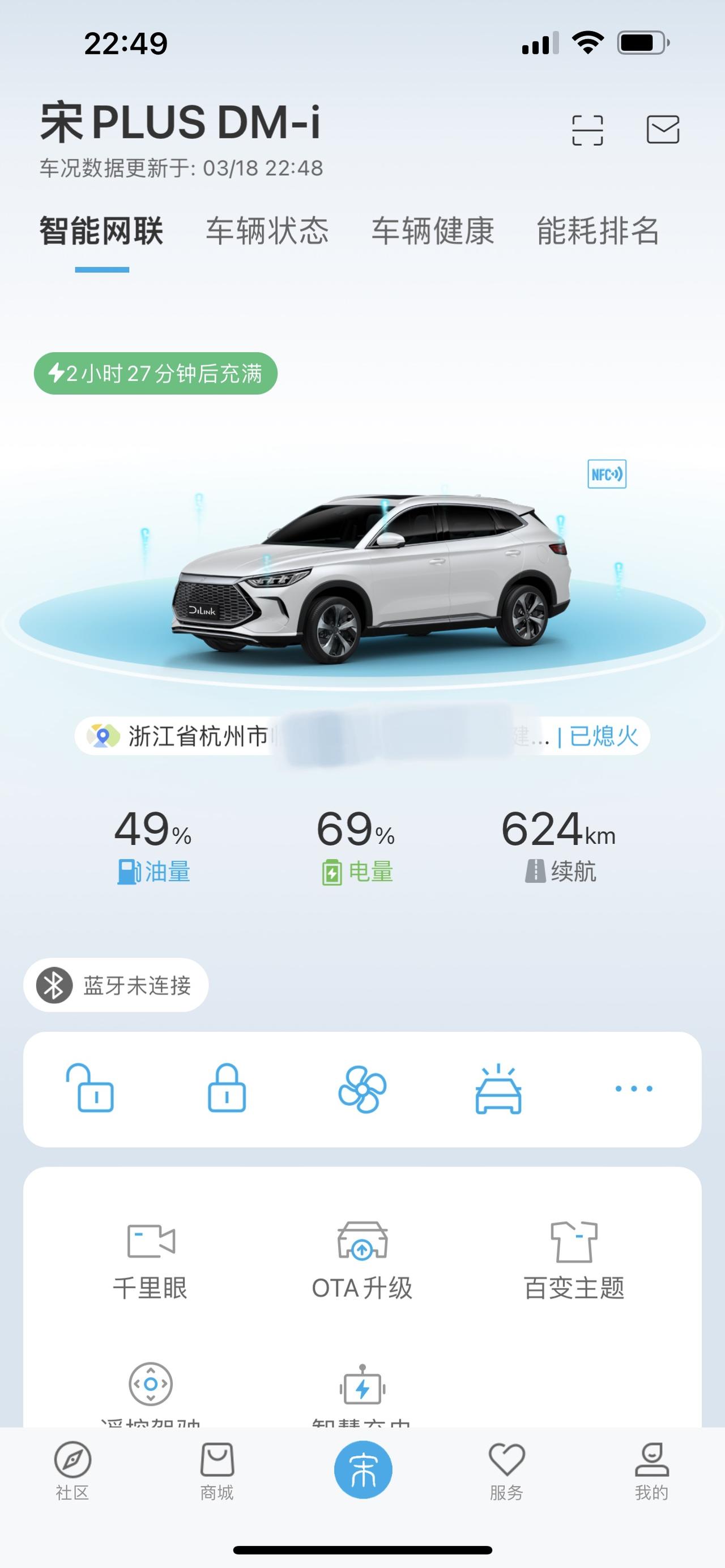 比亚迪宋PLUS DM-i 这预约充电是怎么回事，昨天也是同样的状况，我设置的是22:15开始充电，刚才到了22:47分