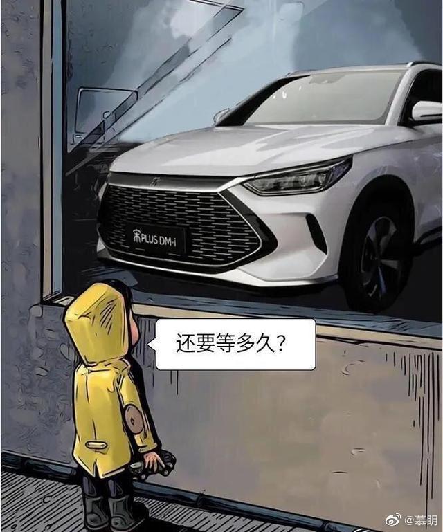 比亚迪宋PLUS DM-i 宋Plus Dm-i四驱蓝色，深圳有提车的兄嘚吗？刚改订蓝色，销售说不知道要等多久