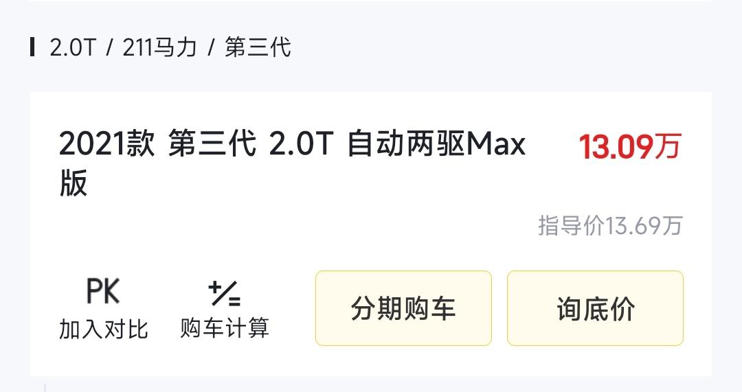 哈弗H6 三代1.5T自动MAX的版本跟三代2.0T自动MAX，，在配置上午有啥不一样的，我看2.0的什么也没有显示，是