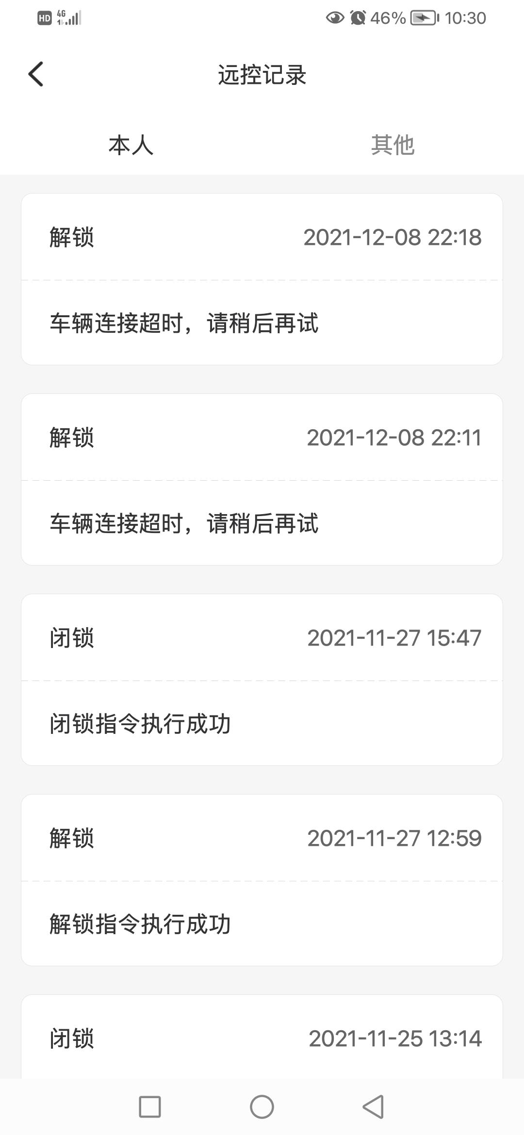 哈弗H6 三代h6长时间停放，再次手机远程控制操作的话，会出现远程控制失效，手机无法控制车机的情况，问了长城车联网客服，