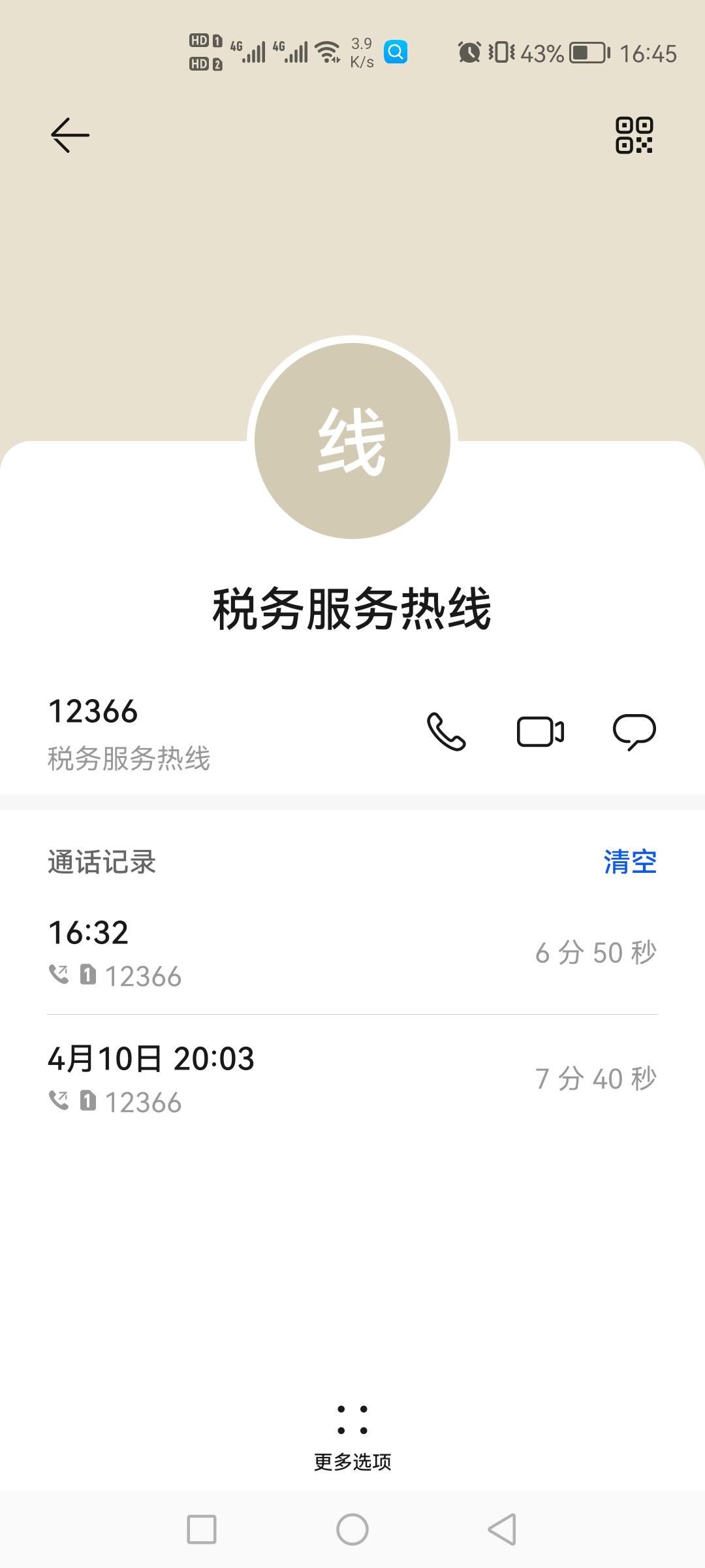 比亚迪宋PLUS DM-i 2022年购买的插电式新能源车要交车船税吗问销售说今年开始要  打12366说不用 车友们你