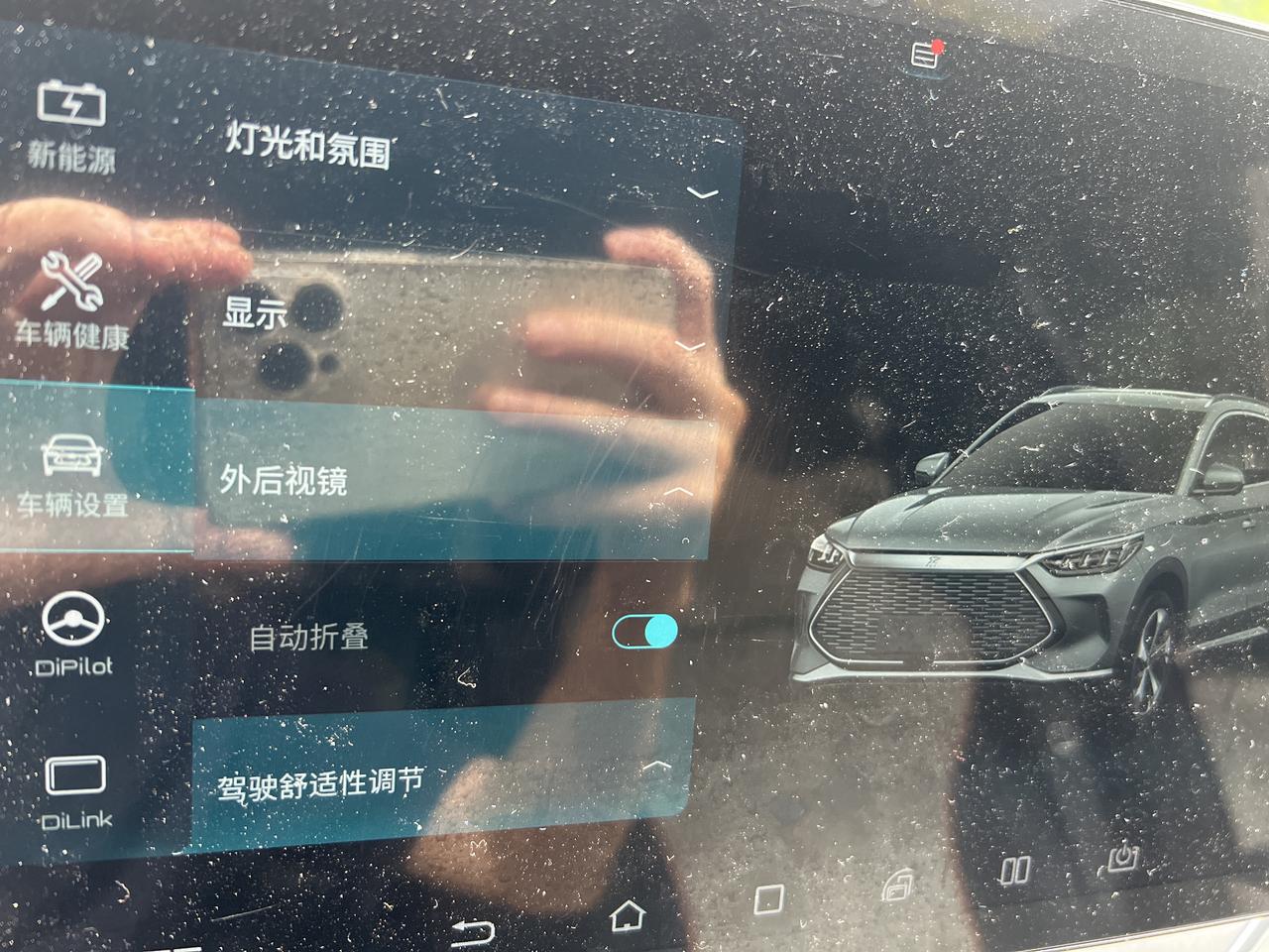 比亚迪宋PLUS DM-i 为什么我的车没有倒车后视镜自动下调？？？？