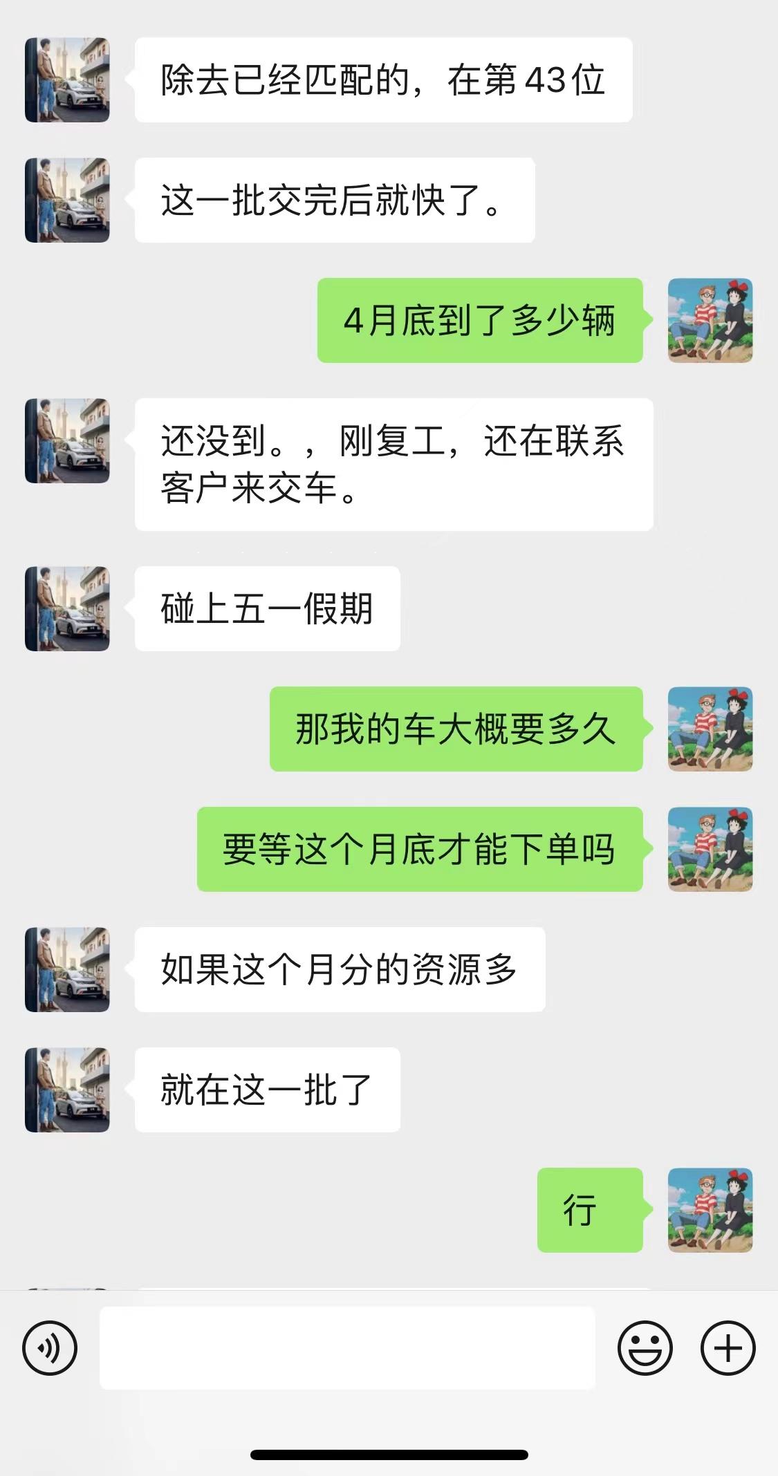 比亚迪宋PLUS DM-i 大哥们提车都等了多久呀，为啥我等车等了五六个月还不行，之前说排名40，今天又问了说厂家改政策