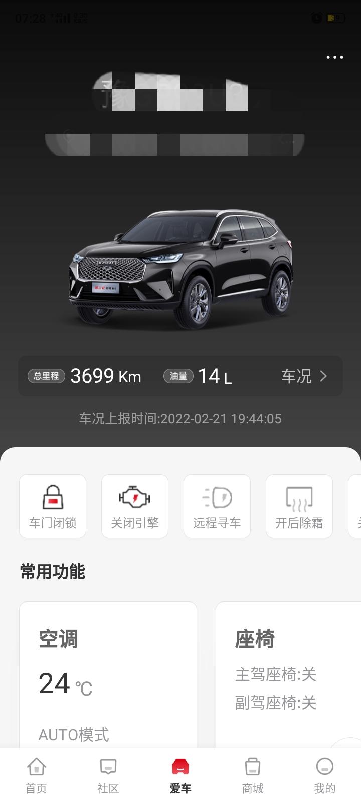 哈弗H6 有没有哪位车友装脚踏板，是实体店装的，还是网上买的自己装的，质量怎么样
