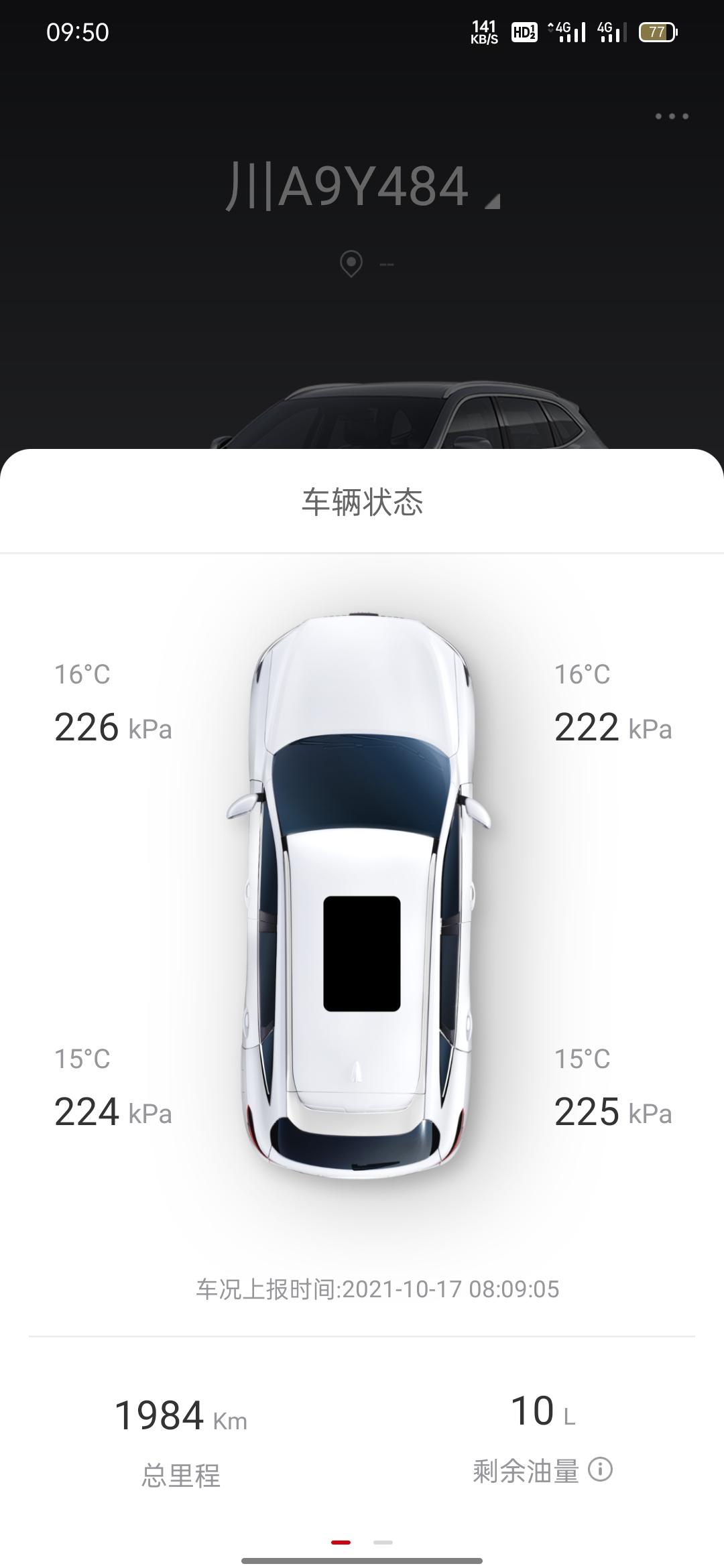 哈弗H6 胎压怎么降得这么快，前几天刚打到2.4，过几天就少了0.2了
