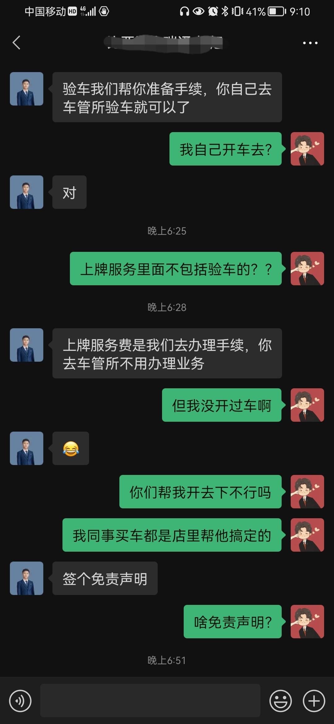 比亚迪宋PLUS DM-i 交了1000快钱上牌服务费，4S让我先提车，提车完自己开车去车管所验车，这合理吗？我不接受，