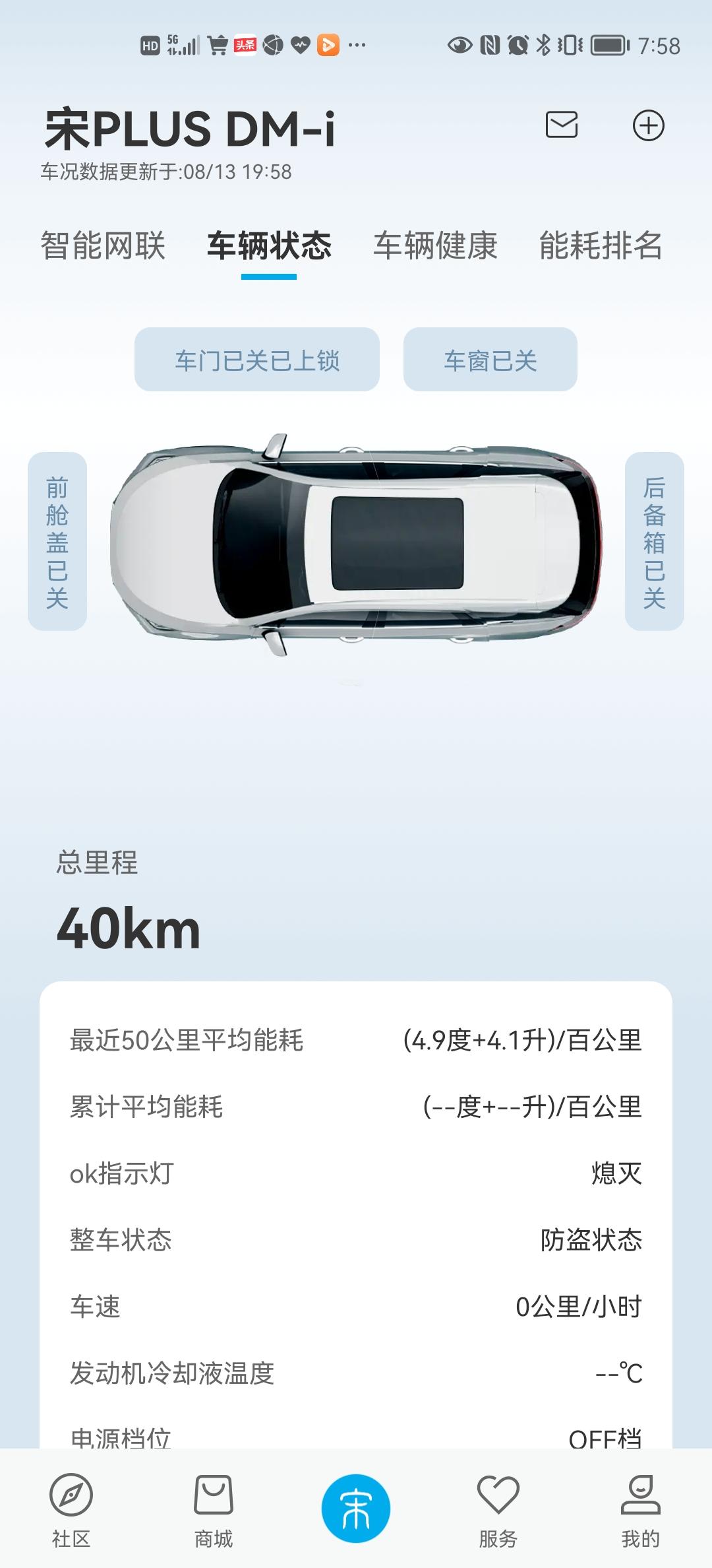 比亚迪宋PLUS DM-i 提车当天就出现充电虚充，掉电现象，4s店检查说要换新电池，这算质量问题吗？我的理解是电池充放