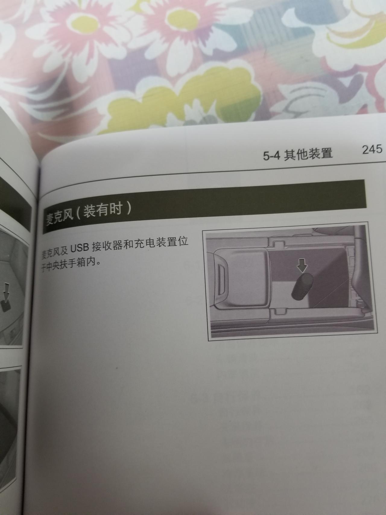 比亚迪宋PLUS DM-i 用户手册245页描述:\