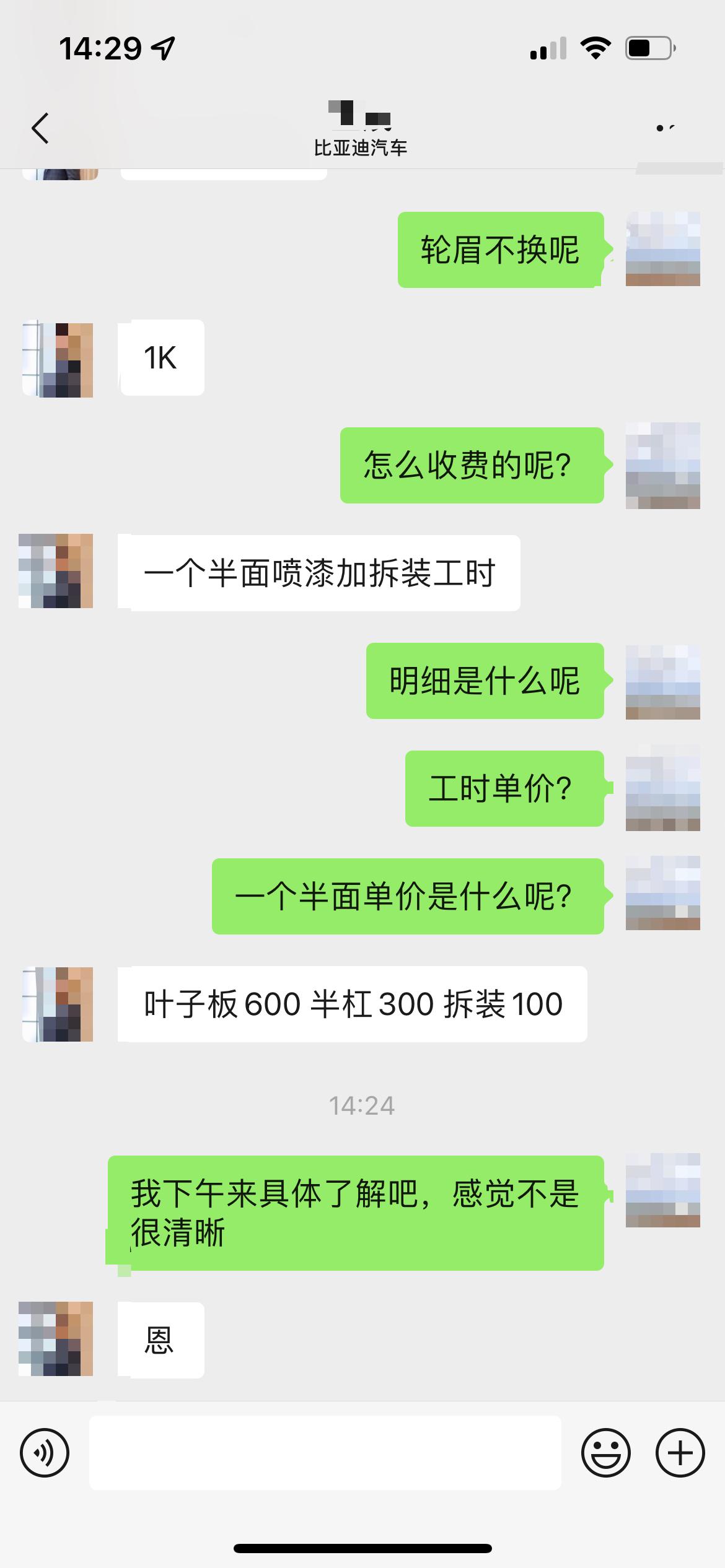 比亚迪宋PLUS DM-i 出车库擦到墙了，这种咋处理啊，4s店说得1k修复，我是不是报保险哇