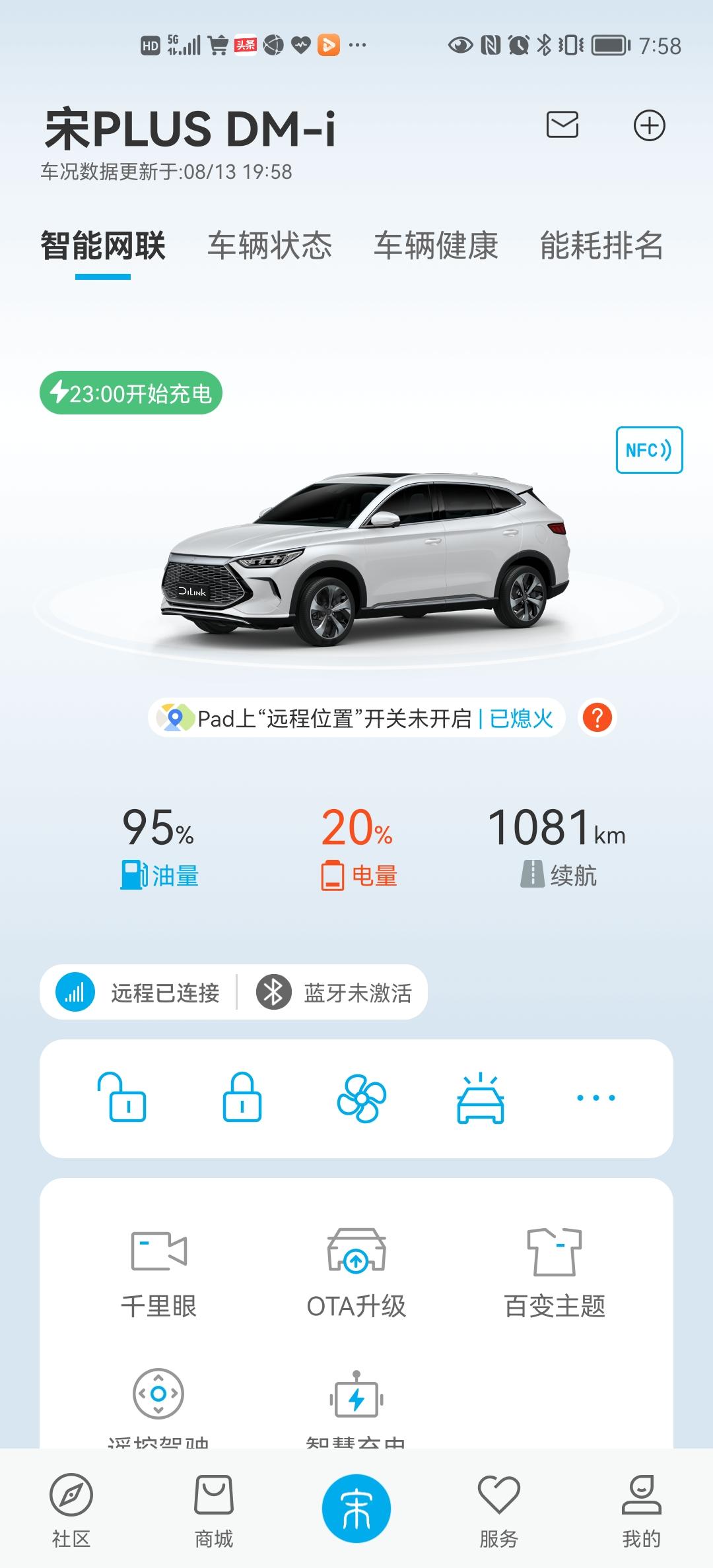 比亚迪宋PLUS DM-i 提车当天就出现充电虚充，掉电现象，4s店检查说要换新电池，这算质量问题吗？我的理解是电池充放