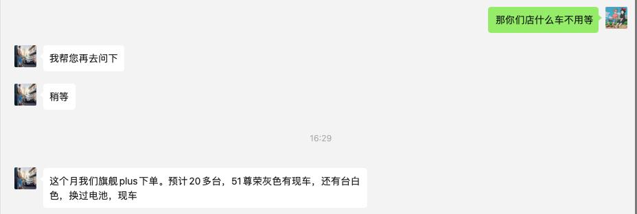 比亚迪宋PLUS DM-i 大哥们提车都等了多久呀，为啥我等车等了五六个月还不行，之前说排名40，今天又问了说厂家改政策