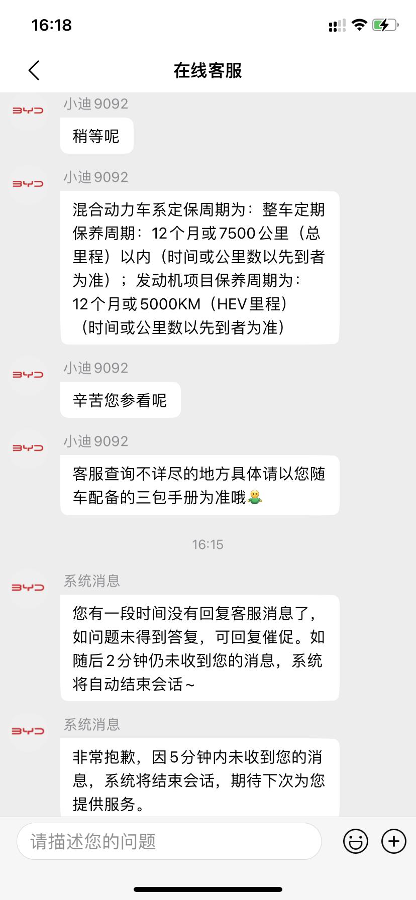 比亚迪宋PLUS DM-i 首保是hev3500  二保是hev11000吗
