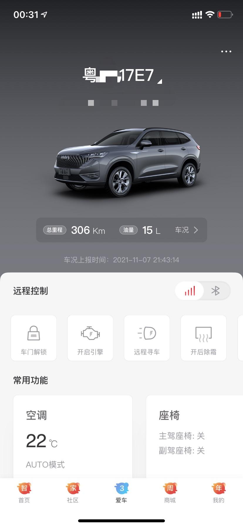 哈弗H6 第一箱油，怎么只跑这么点公里数吗？油耗B我咋调不出来呢？