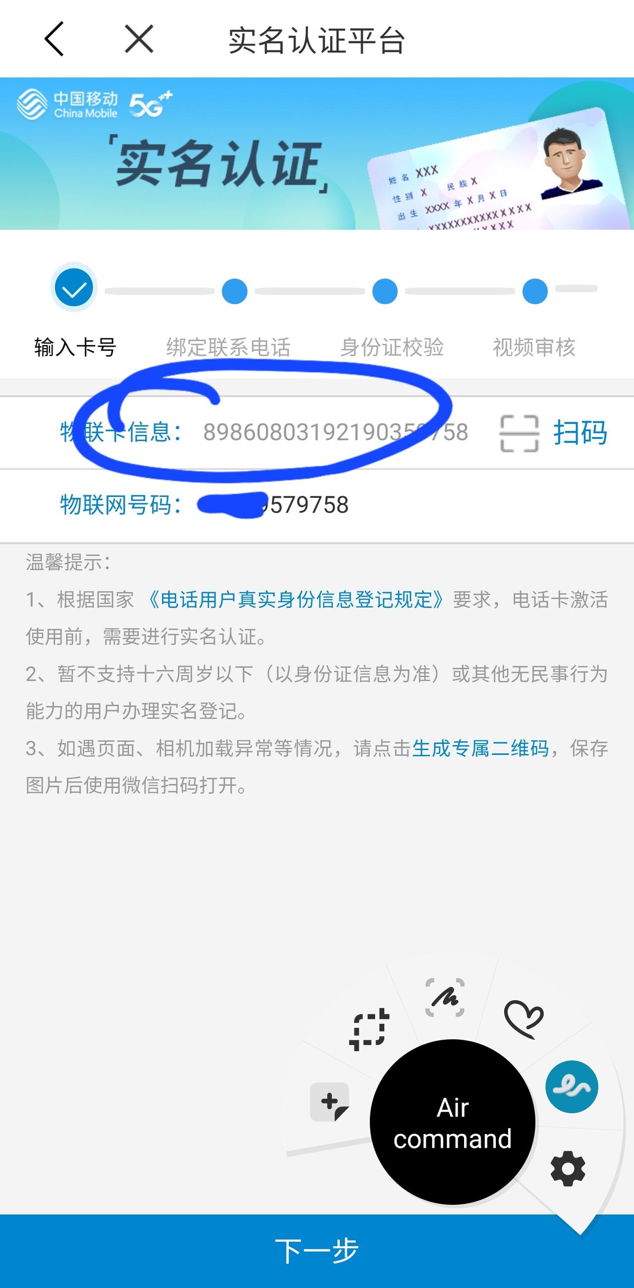 比亚迪宋PLUS DM-i 不懂就要问已经提车的朋友，比亚迪软件里面的认证，这里填什么呀？有知道的兄弟吗