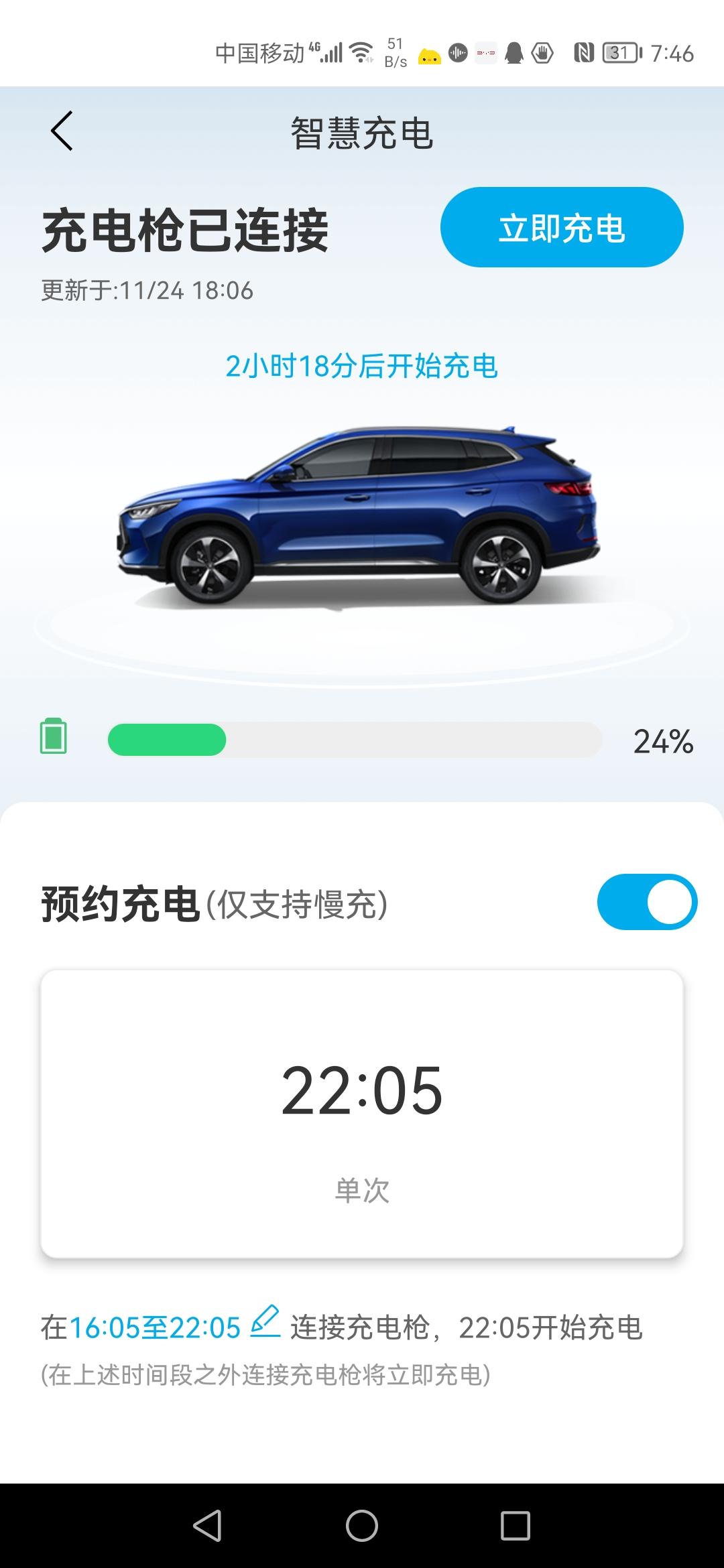 比亚迪宋PLUS DM-i 我预约的充电，10.05等到点了，还是自己手动点下充电，谁知道这是为什么？110版本，充电桩