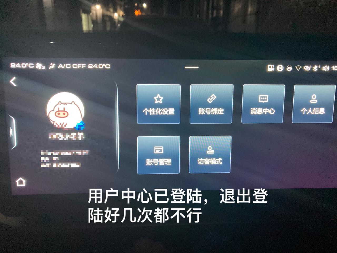 哈弗H6 兄弟们，更新4012之后座椅记忆功能消失了，怎么都找不到是怎么回事……因为我跟我老婆两个人换着开，所以经常会用