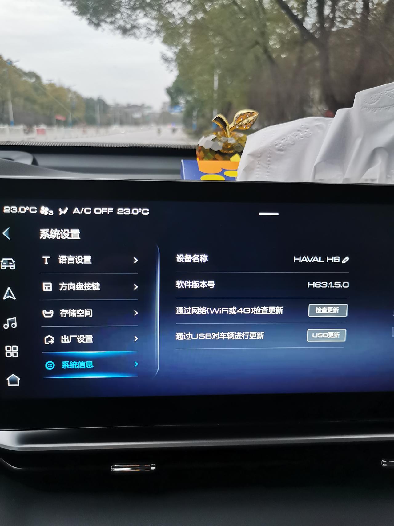 哈弗H6 车子送去保养，说给我升级，升级后给我说是最新系统。大神们，是这样的吗？