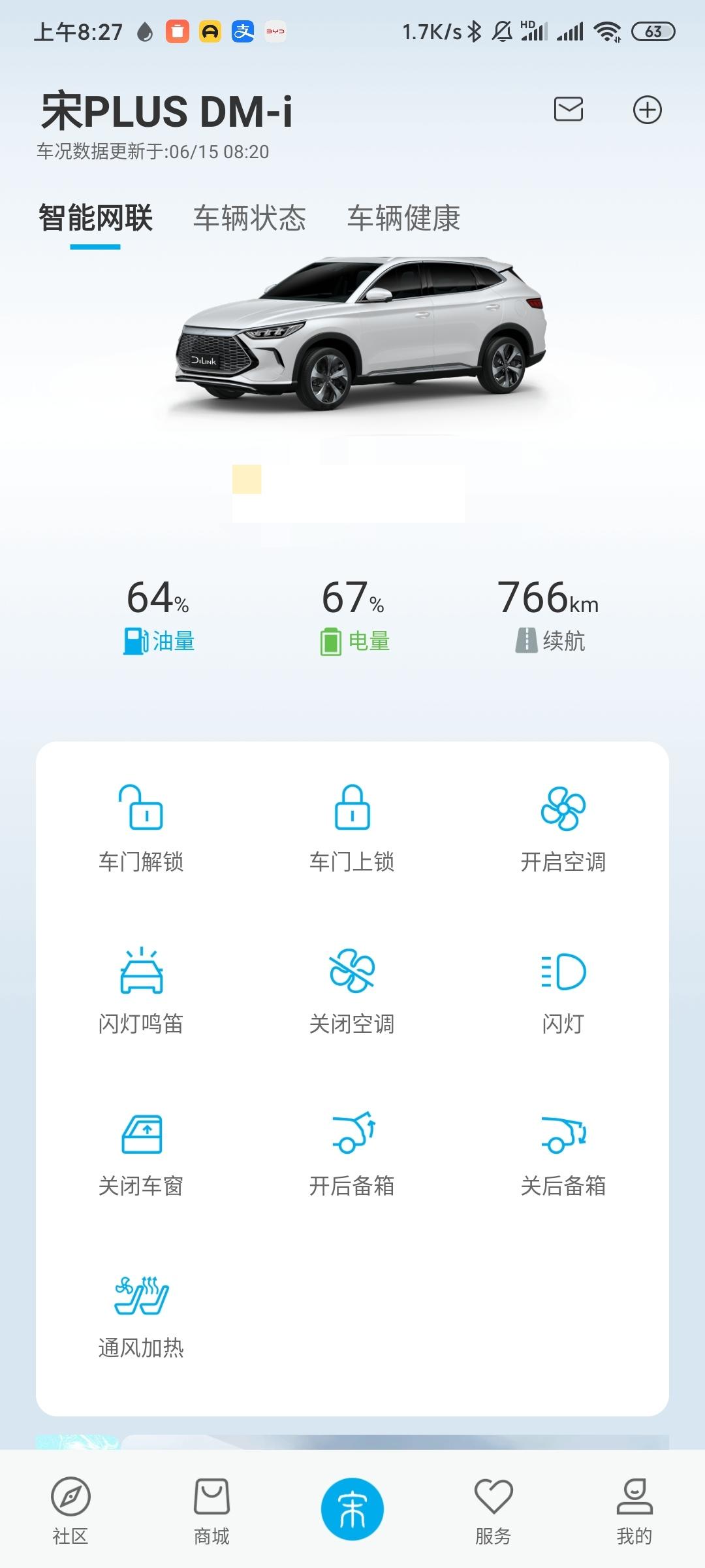 比亚迪宋PLUS DM-i 不是说可以手机遥控倒车吗？app里怎么没有？