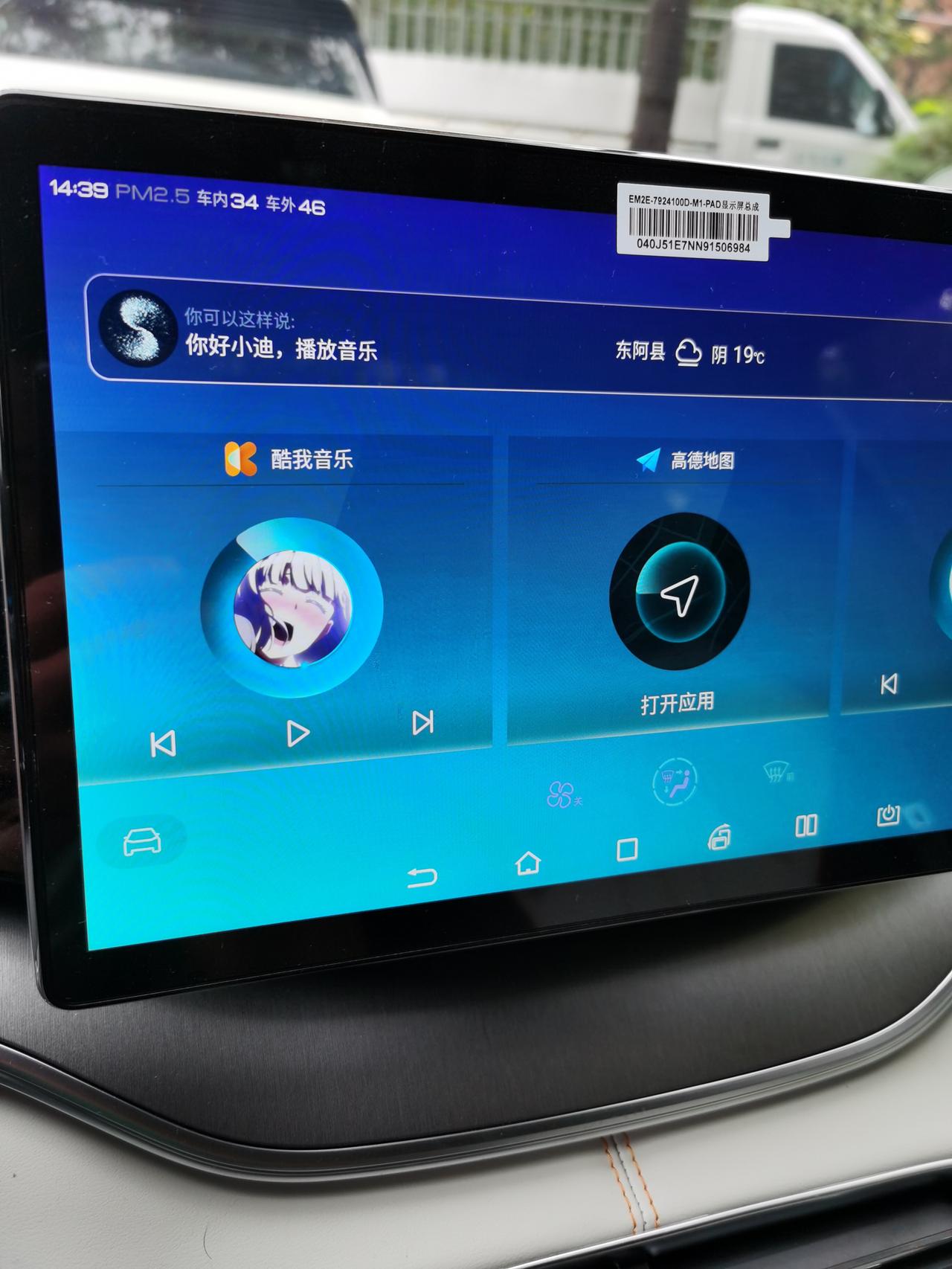 比亚迪宋PLUS DM-i 怎么换成酷狗音乐呢？求大哥大姐指点一下，酷狗用习惯了