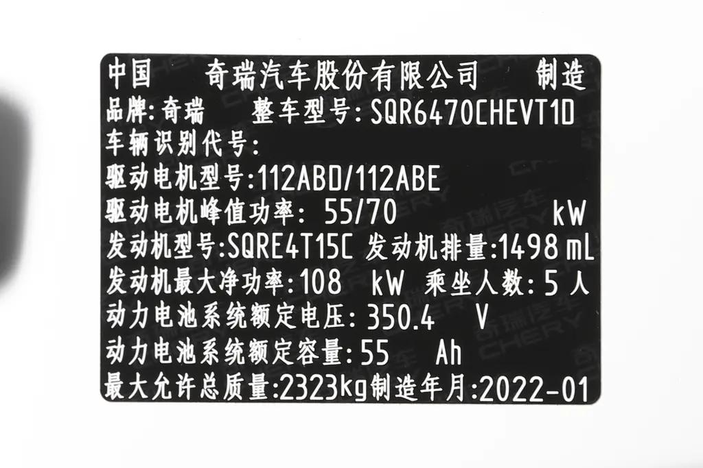 比亚迪宋PLUS DM-i 为什么比亚迪宋pro dmi和奇瑞瑞虎8鲲鹏e+整车质量相差不大，最大满载质量相差甚远一个2