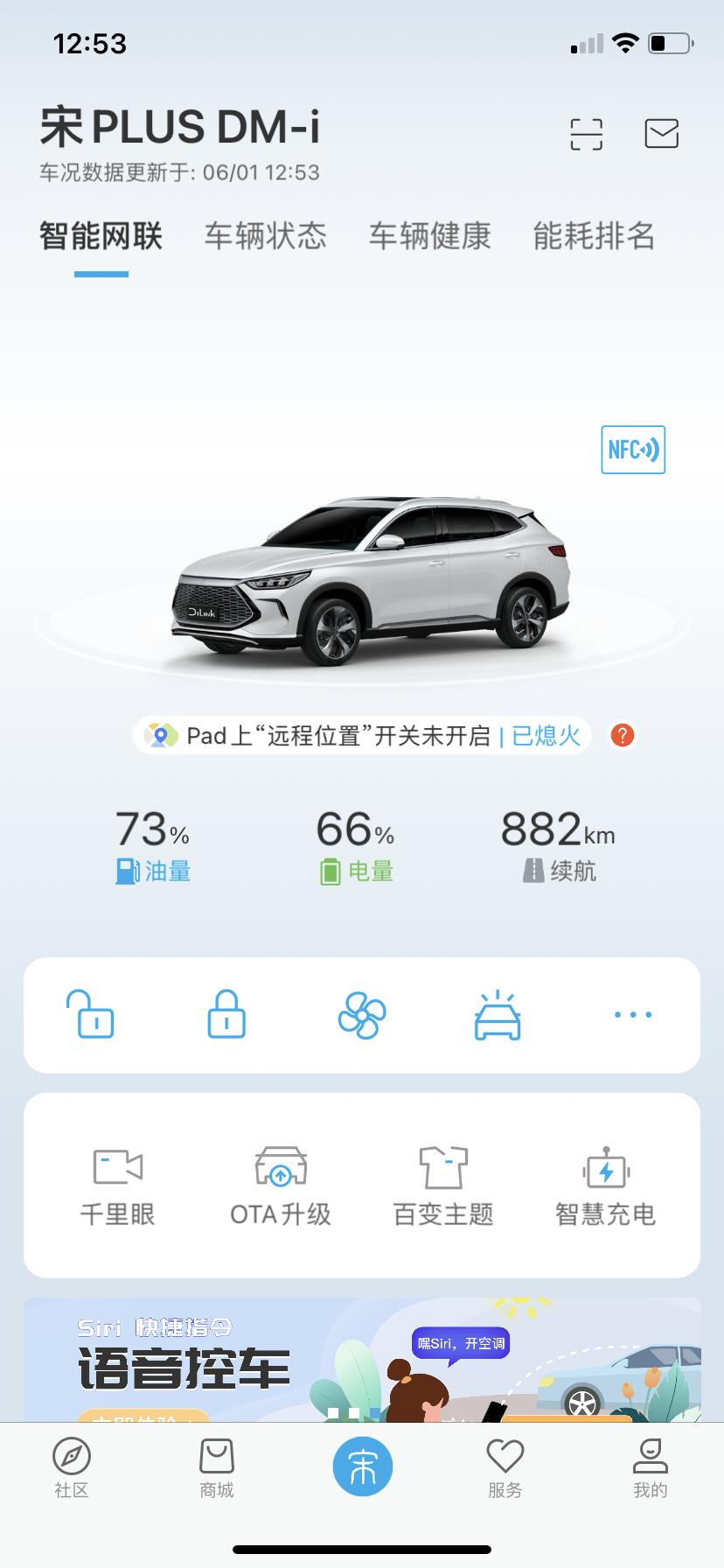 比亚迪宋PLUS DM-i 提的是黑色车，为啥车主认证后这个app里面显示的是白色的?