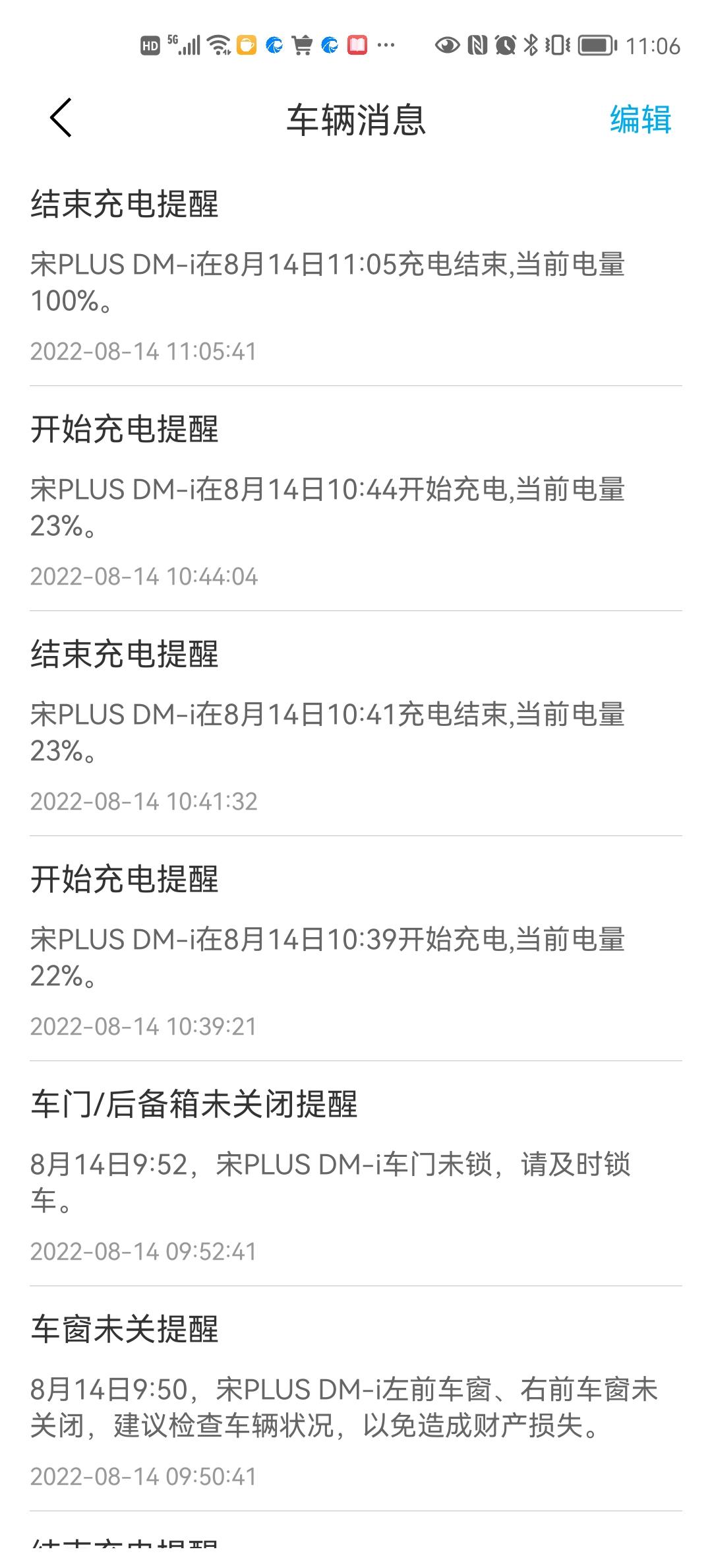 比亚迪宋PLUS DM-i 提车当天就出现充电虚充，掉电现象，4s店检查说要换新电池，这算质量问题吗？我的理解是电池充放