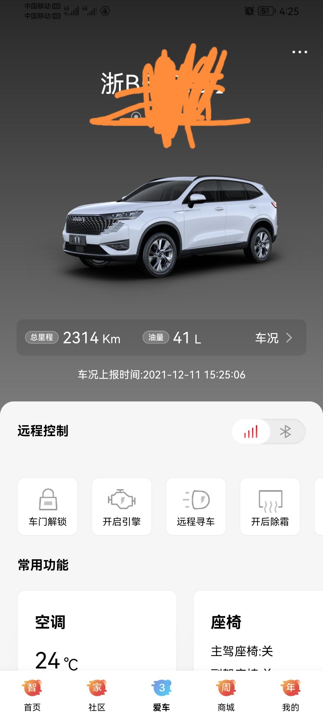 哈弗H6 请问你们的1.5三代顶配+，加满油里程表上显示能跑多少，我的才600多点