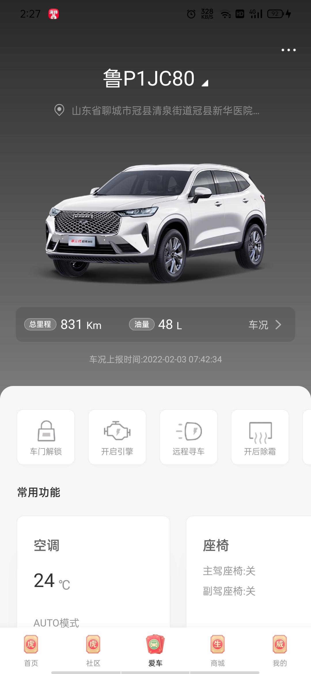 哈弗H6 想问一下各位大哥，车子跟一辆黑车刮蹭了，黑漆沾在我车上了，有啥好办法给弄下来没，新车有点心疼