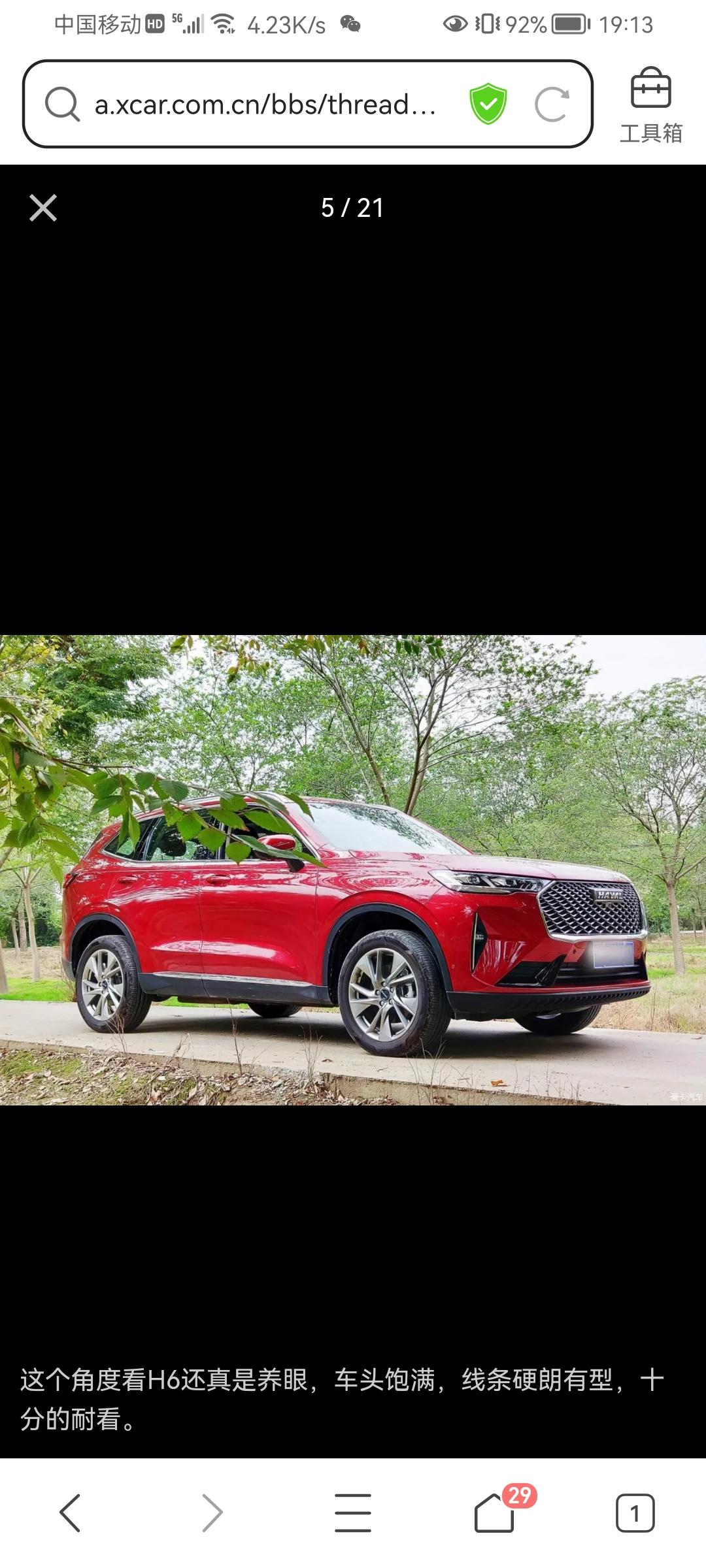 哈弗H6 三代 H6 2.0 max 两驱版本中网和 轮毂   标配都是熏黑色的吗？