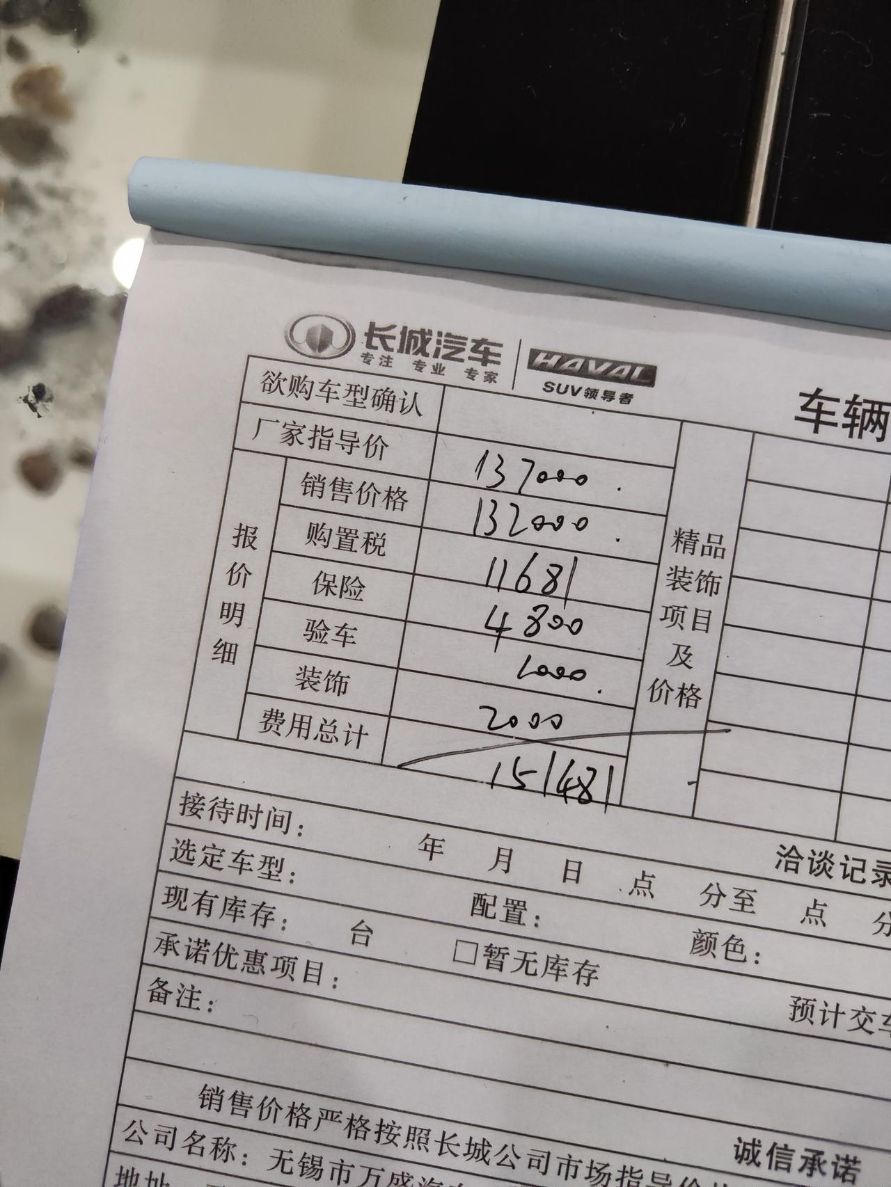 哈弗H6 有什么还能让4s店赠送的吗（除了脚垫，车膜）想不到了。