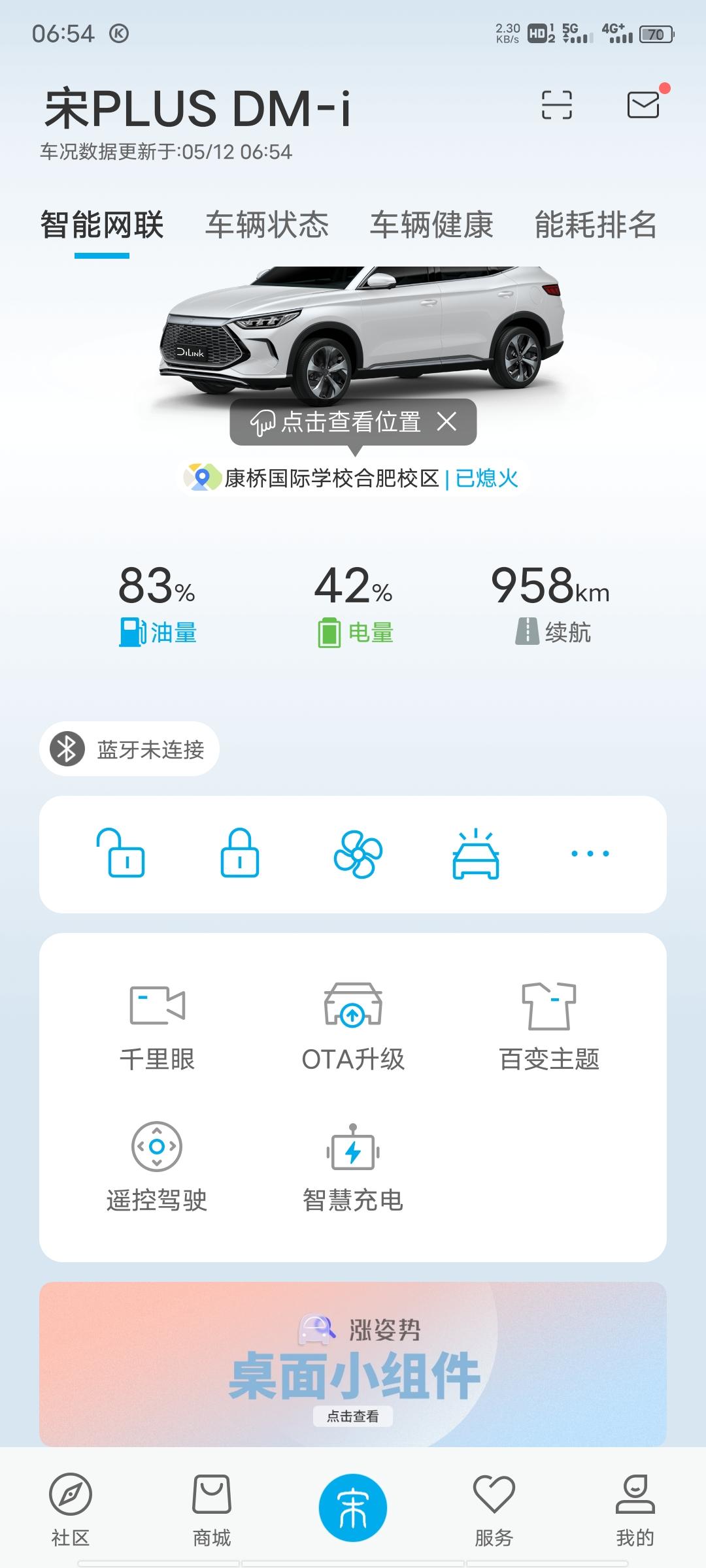 比亚迪宋PLUS DM-i 伟大的车友圈，你们的车有没有出现过遥控器无法解锁，延迟了十几秒，最后在门把手上打开了，启动后
